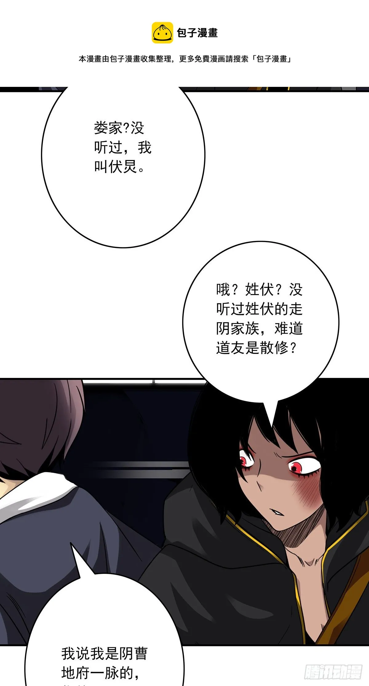 第十四话：你是来变戏法的吗？ 第43页