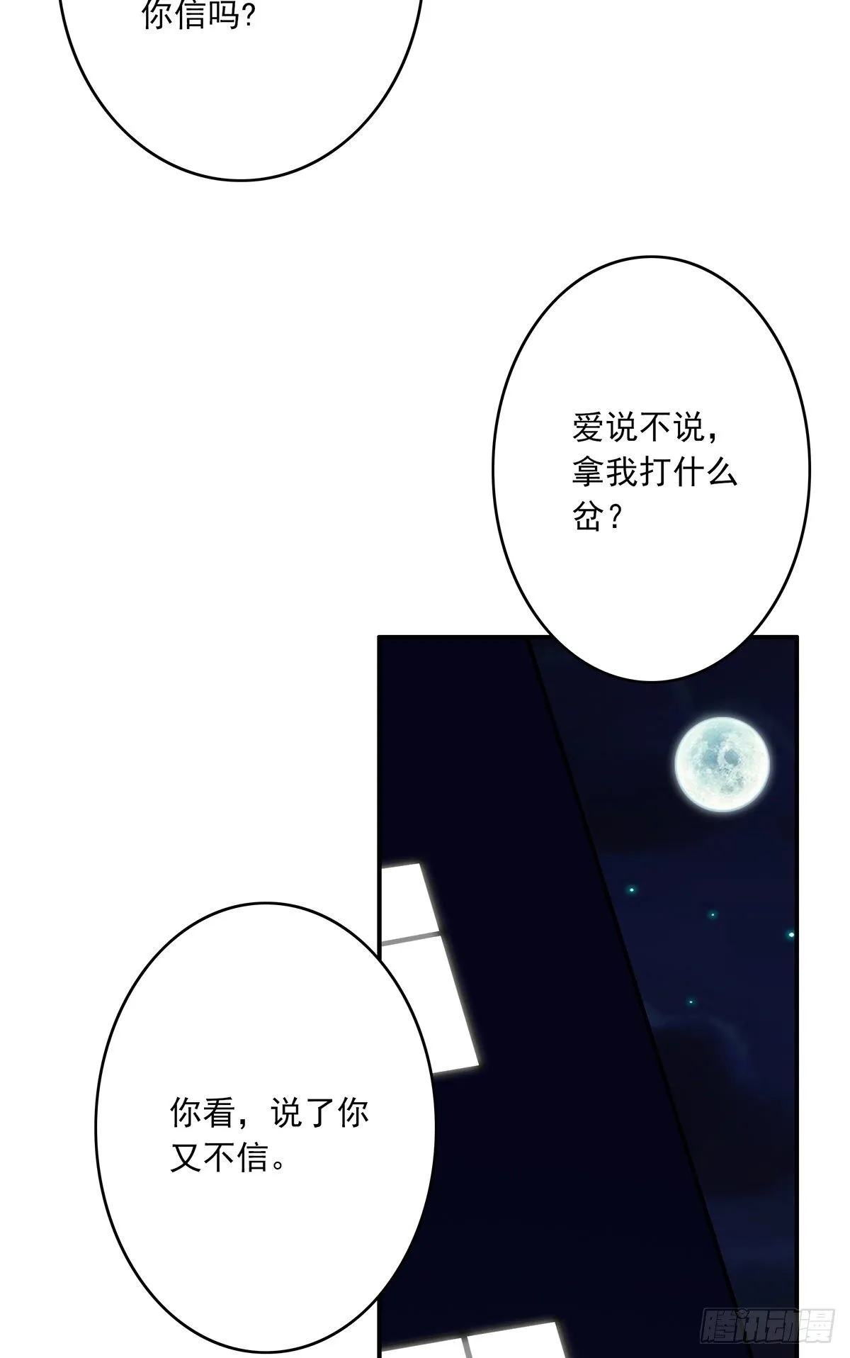 第十四话：你是来变戏法的吗？ 第44页