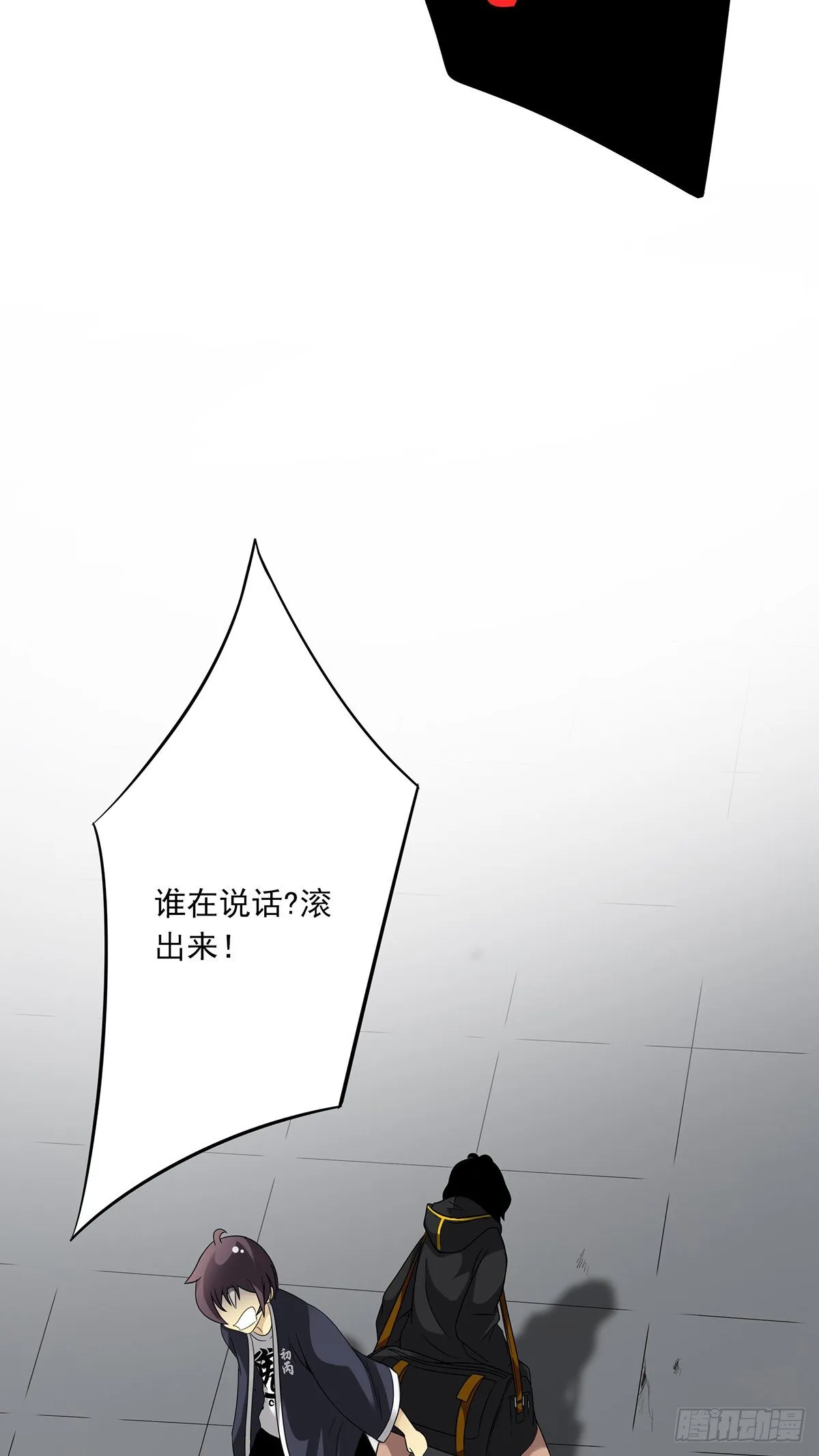 第十四话：你是来变戏法的吗？ 第47页