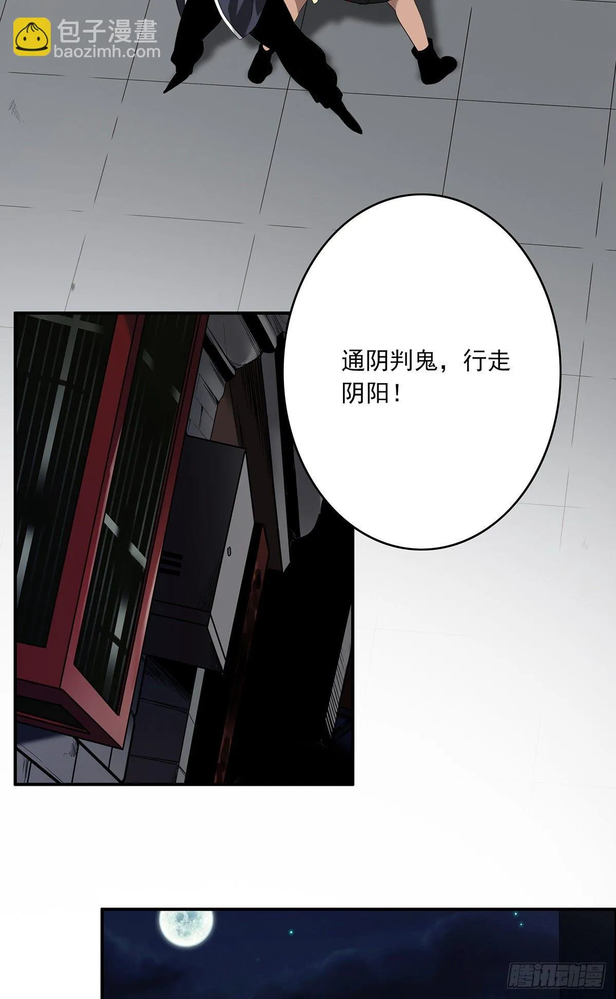 第十四话：你是来变戏法的吗？ 第48页
