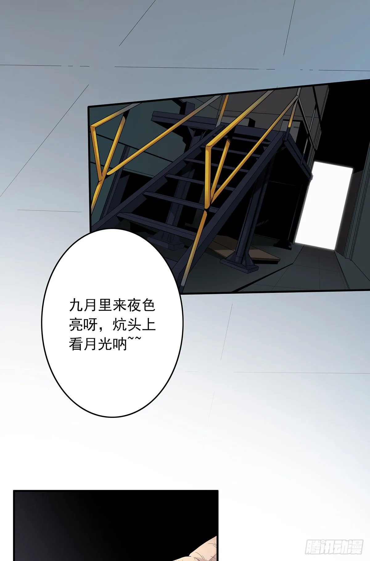 第十五话：活的差不多了 第4页