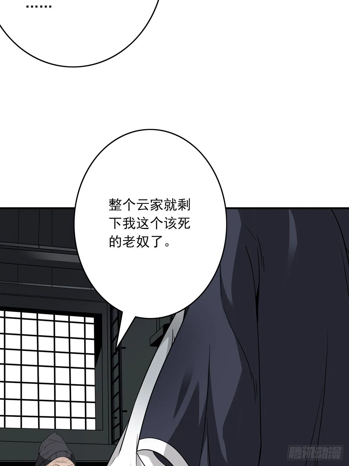第十五话：活的差不多了 第19页