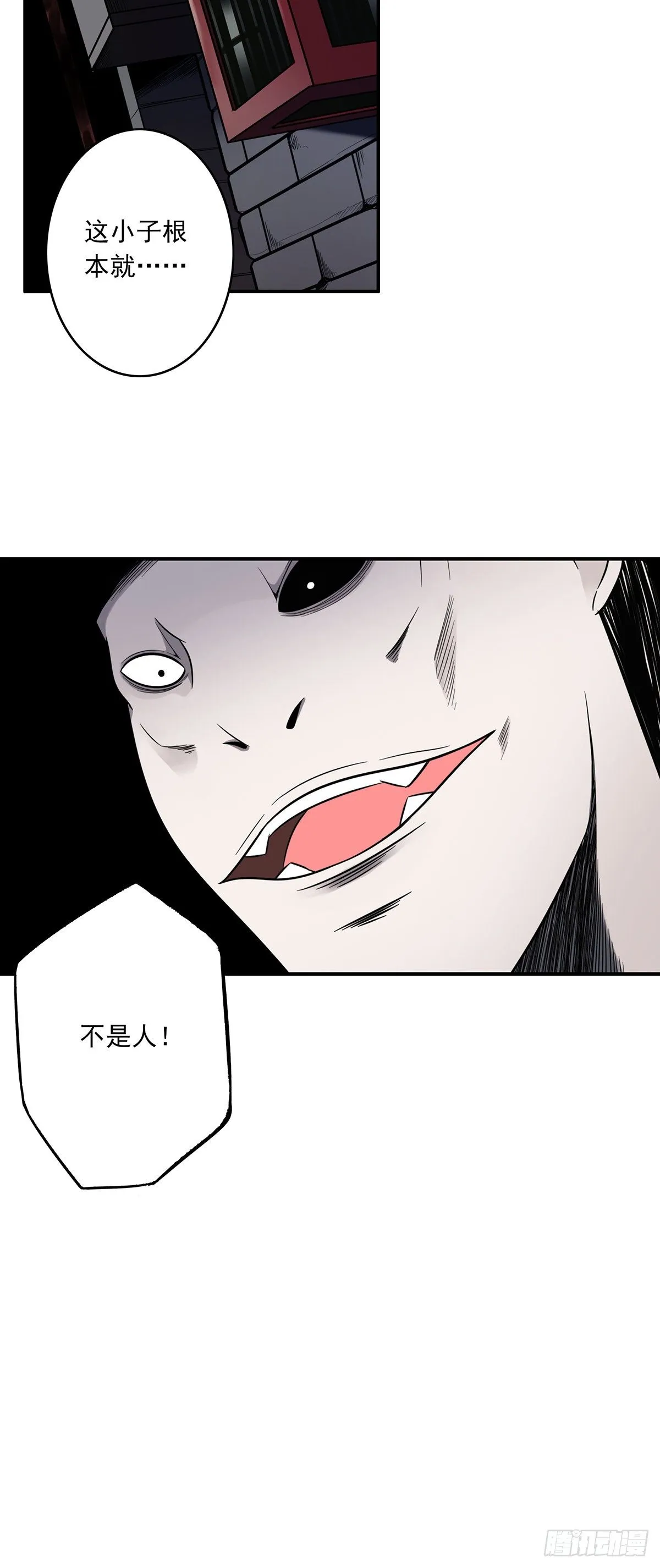 第十六话：拘魂葫芦 第37页