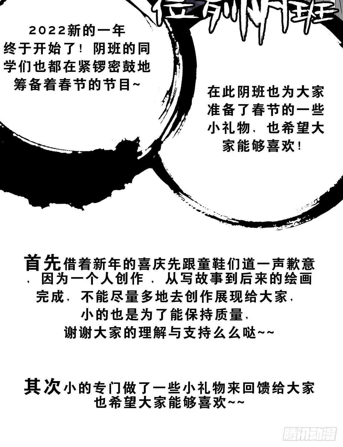 第十六话：拘魂葫芦 第39页