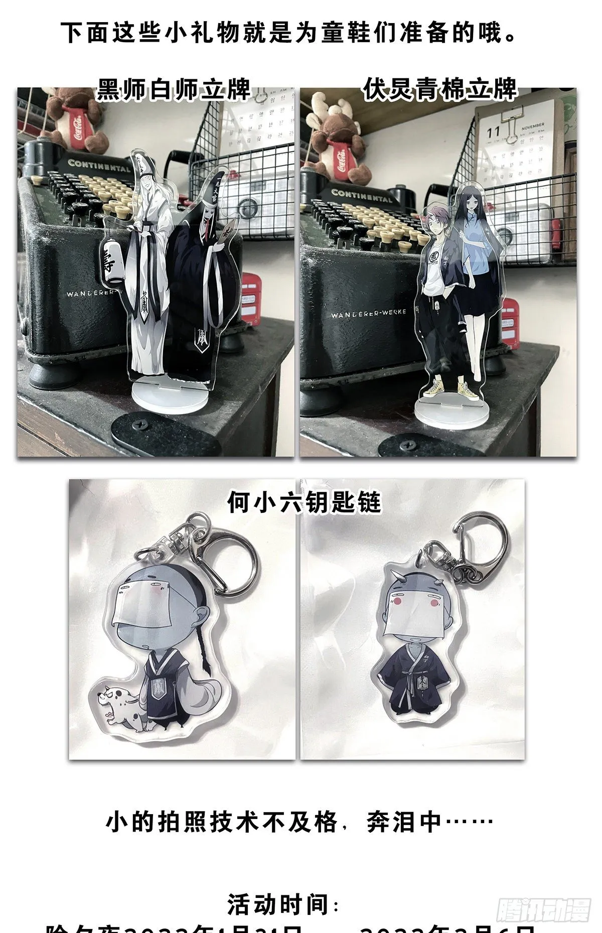 第十六话：拘魂葫芦 第40页
