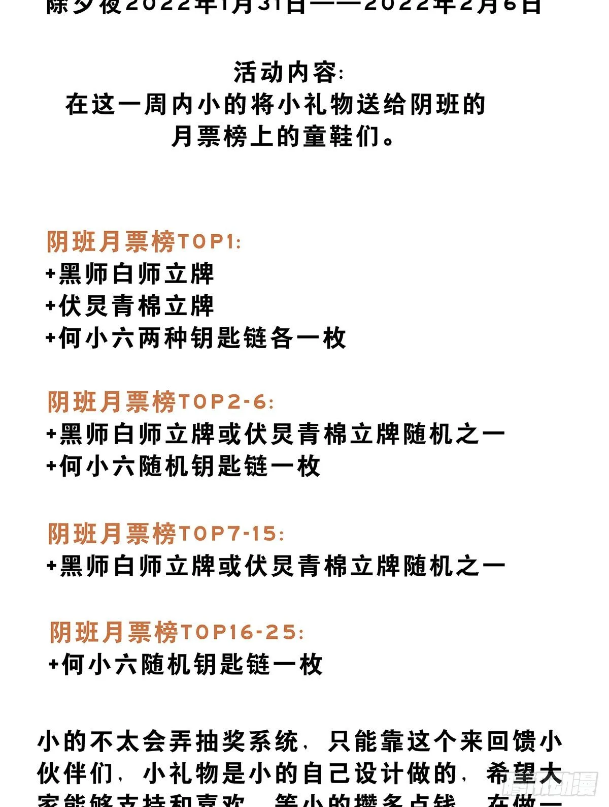 第十六话：拘魂葫芦 第41页