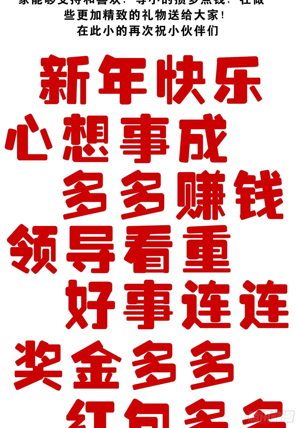 第十六话：拘魂葫芦 第42页