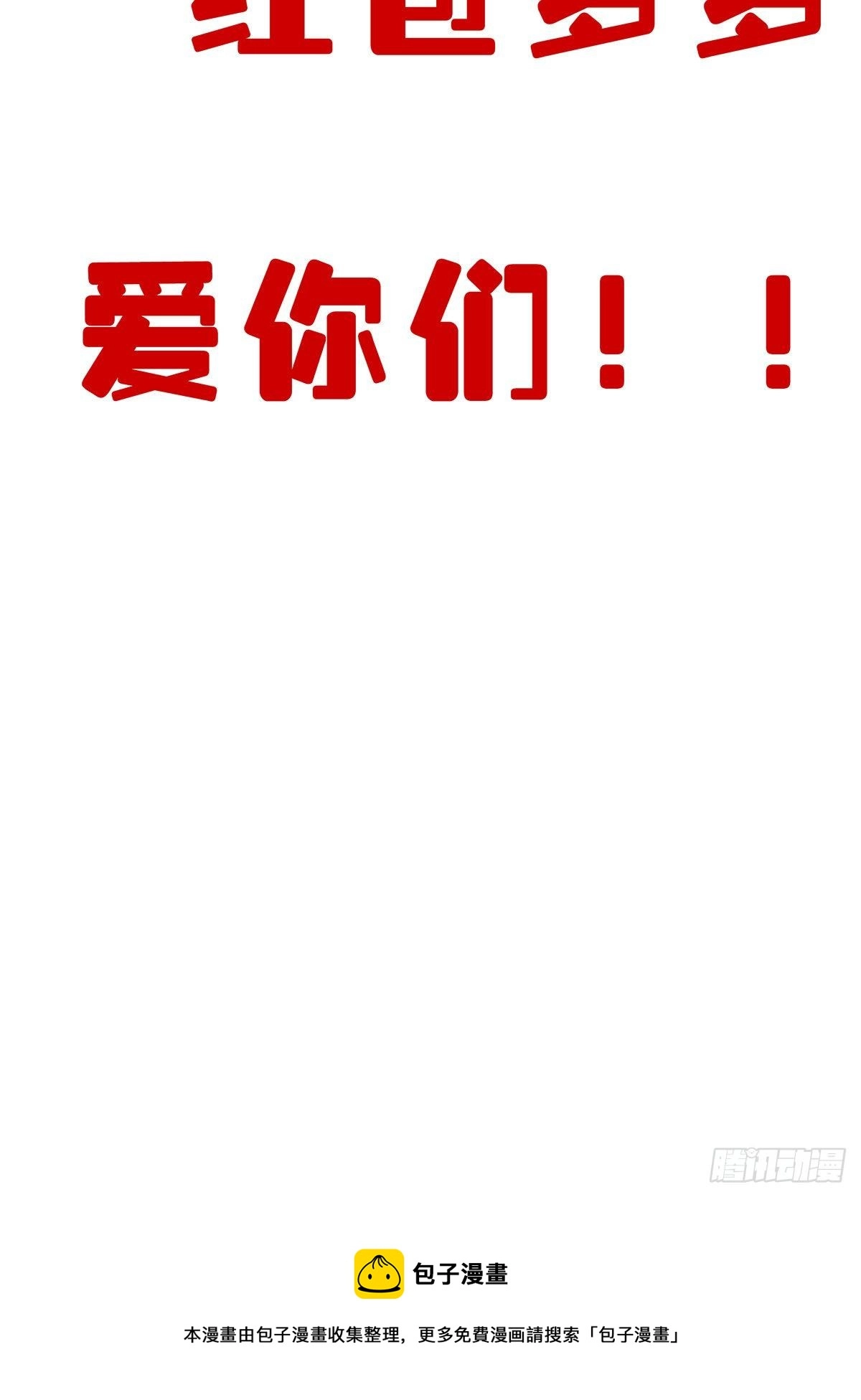 第十六话：拘魂葫芦 第43页