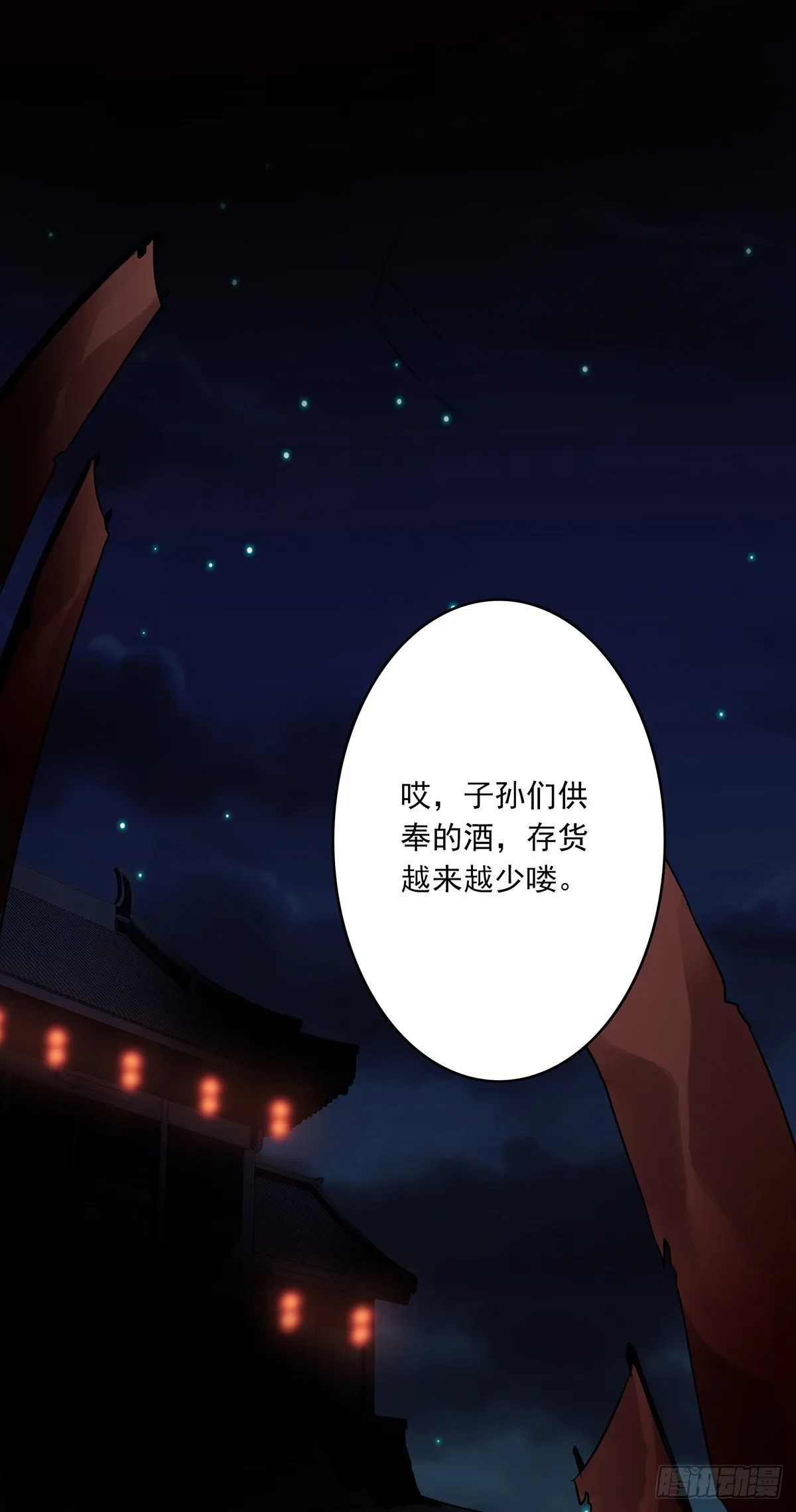 第十七话：另一个混沌空间 第2页