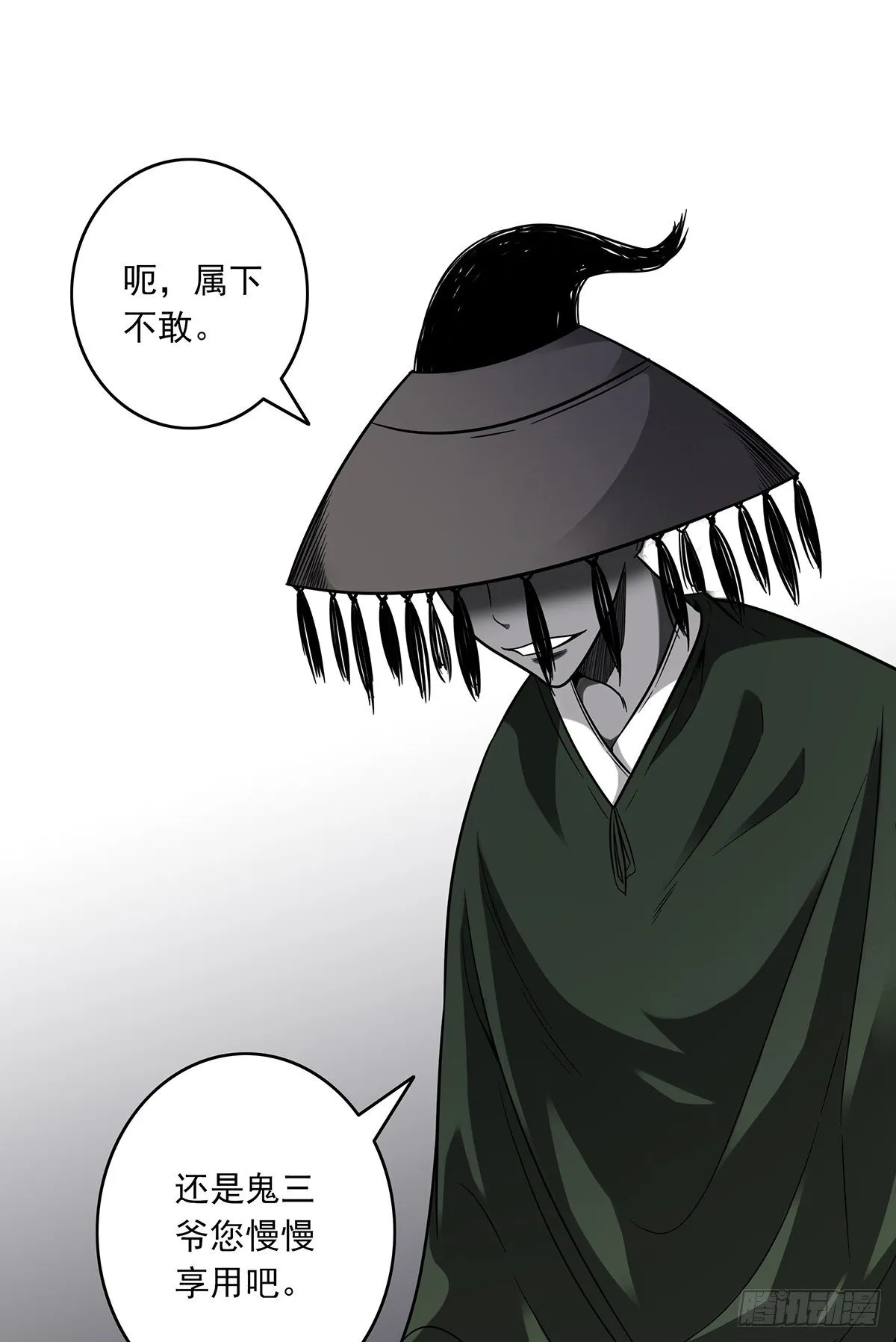 第十七话：另一个混沌空间 第10页