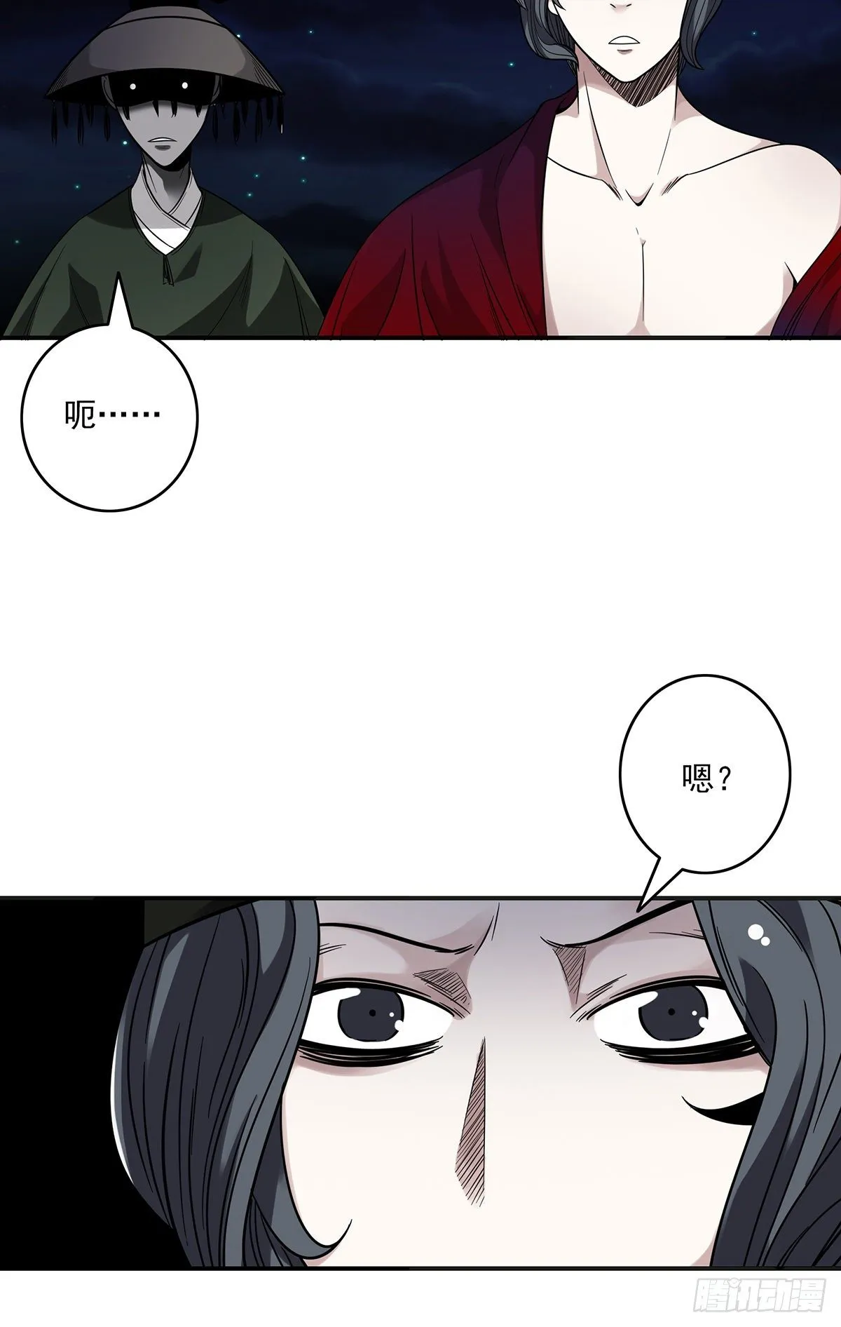 第十七话：另一个混沌空间 第15页