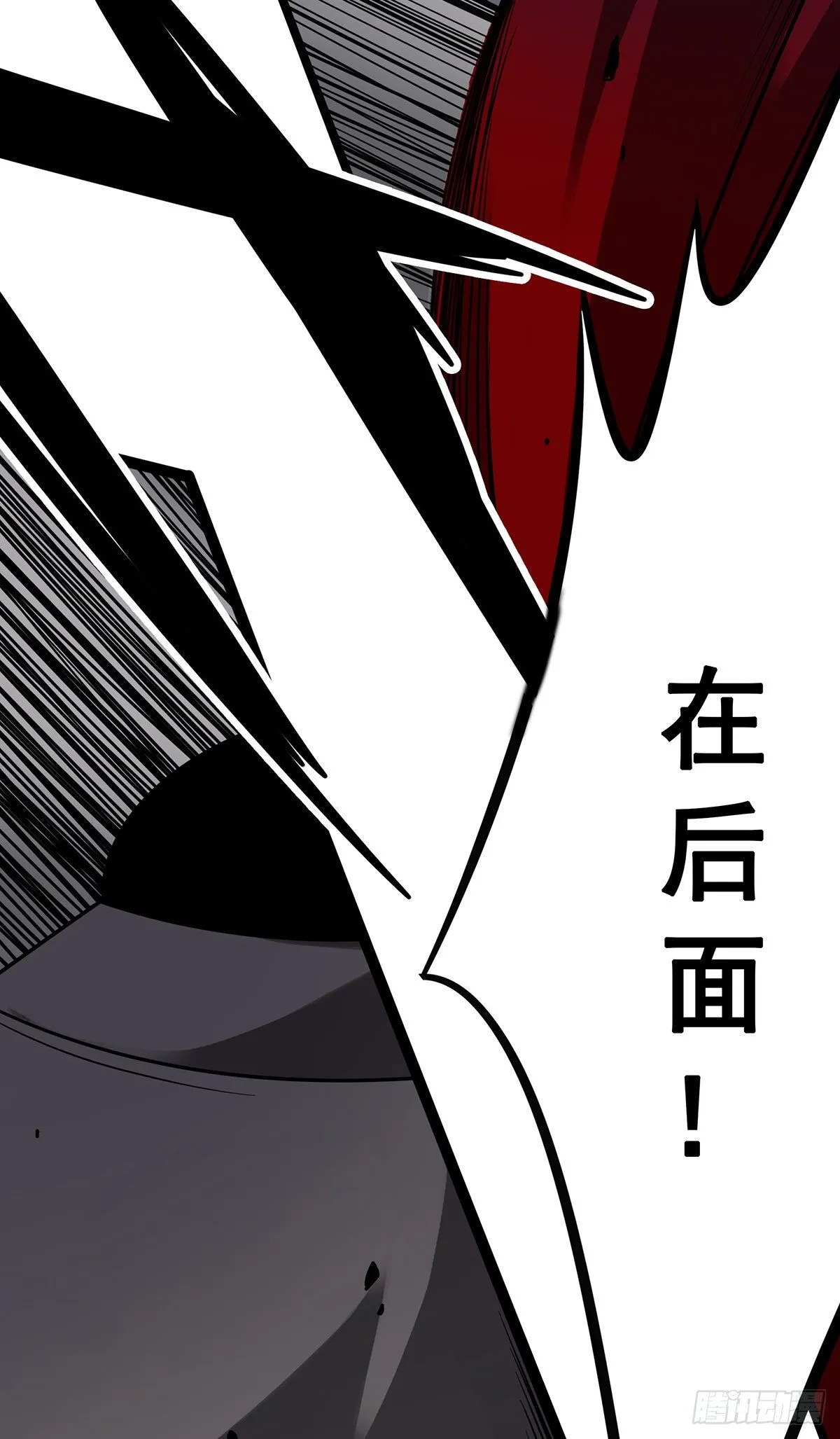 第十七话：另一个混沌空间 第19页