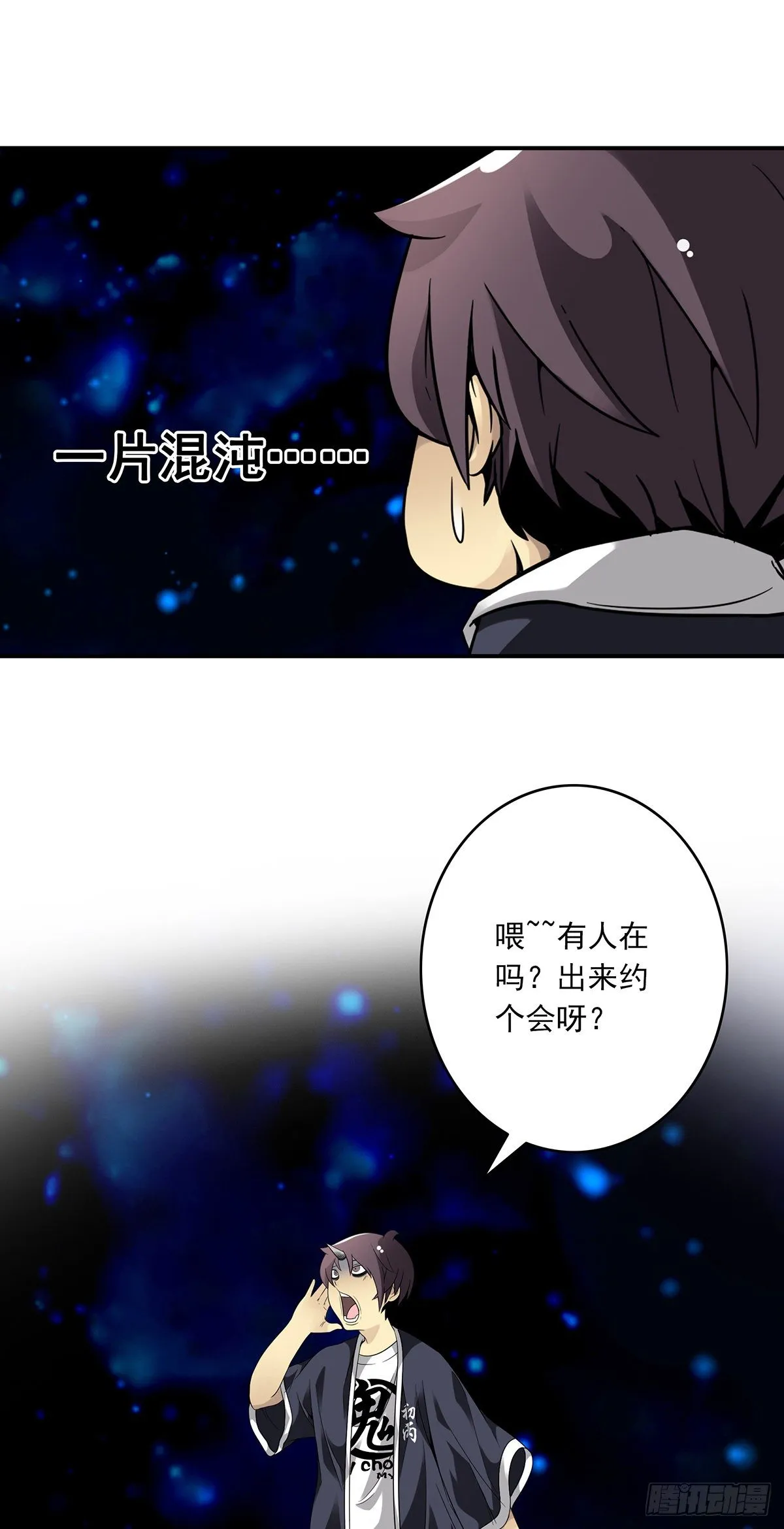 第十七话：另一个混沌空间 第26页