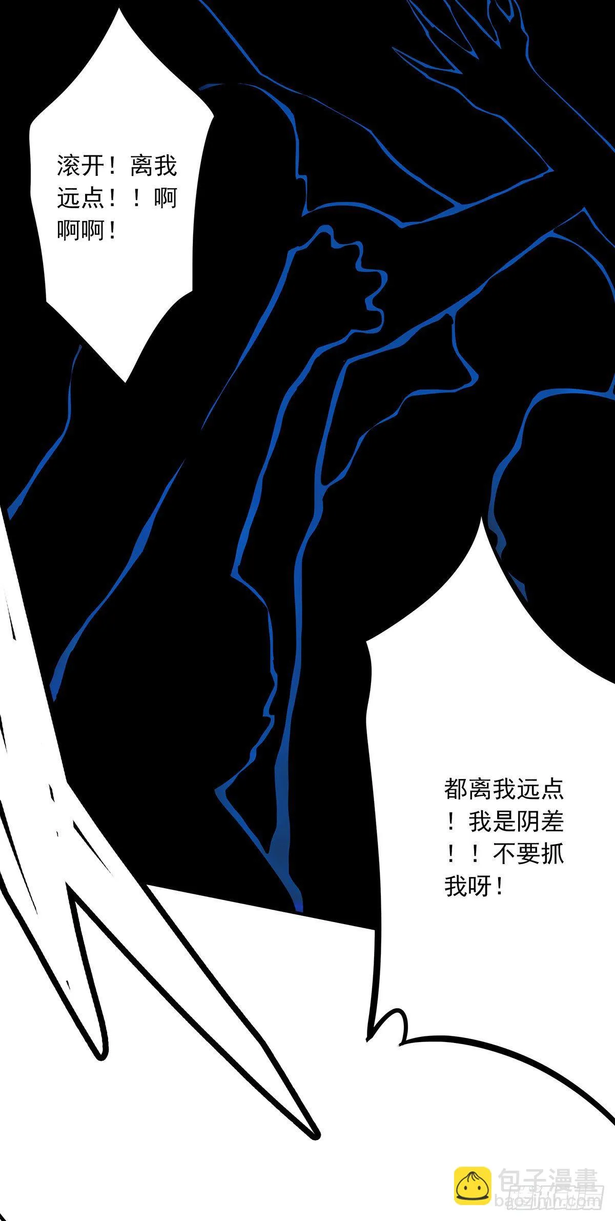 第十七话：另一个混沌空间 第35页