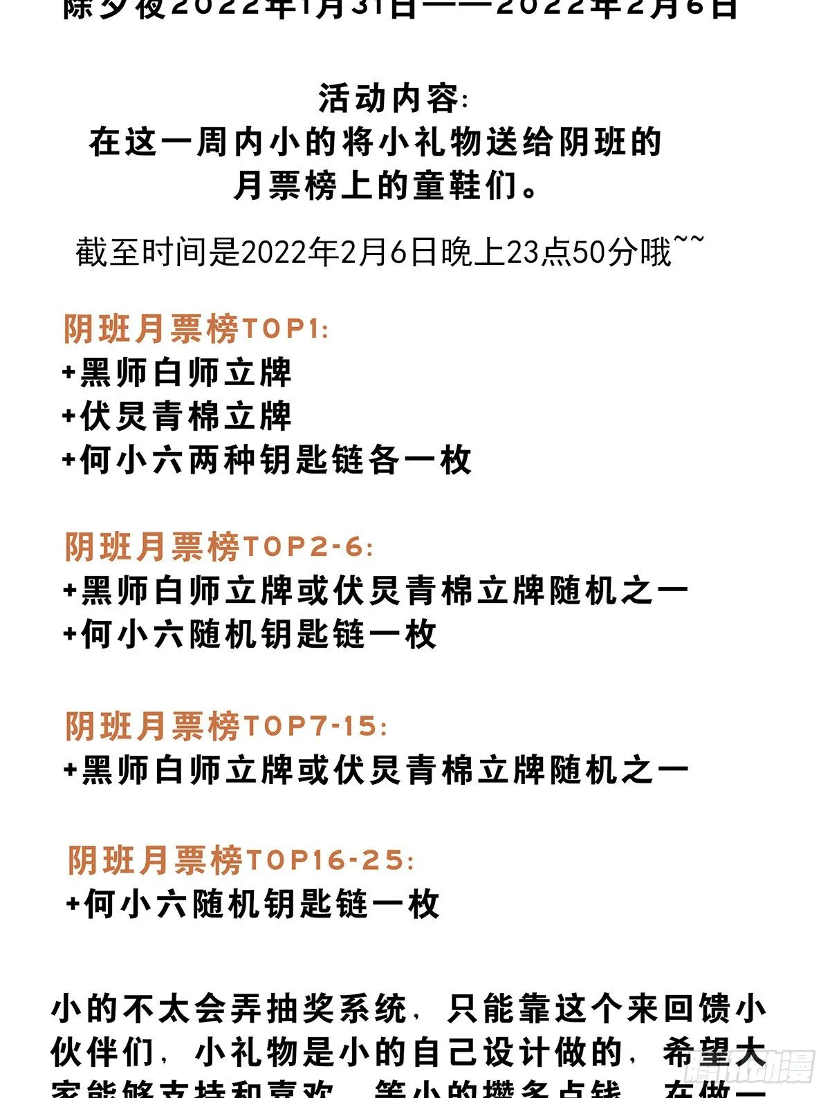 第十七话：另一个混沌空间 第48页