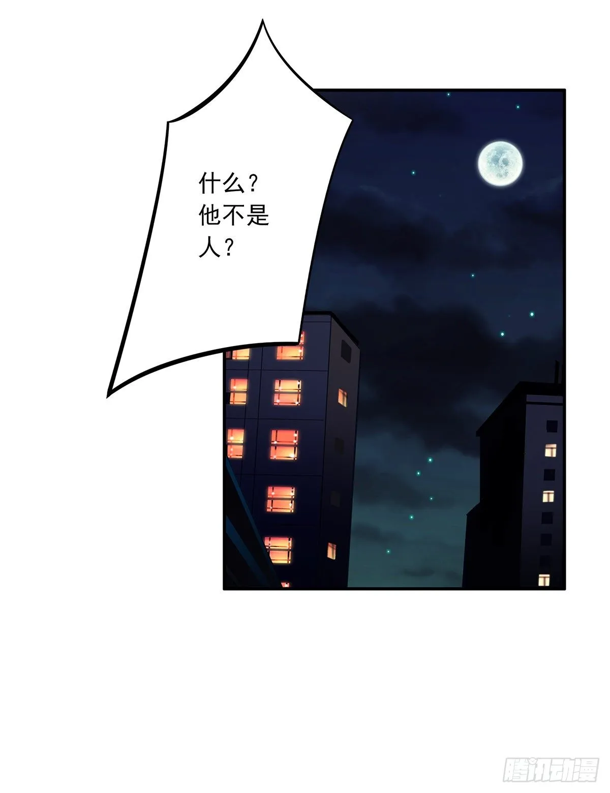 第十八话:阴阳不太平 第2页