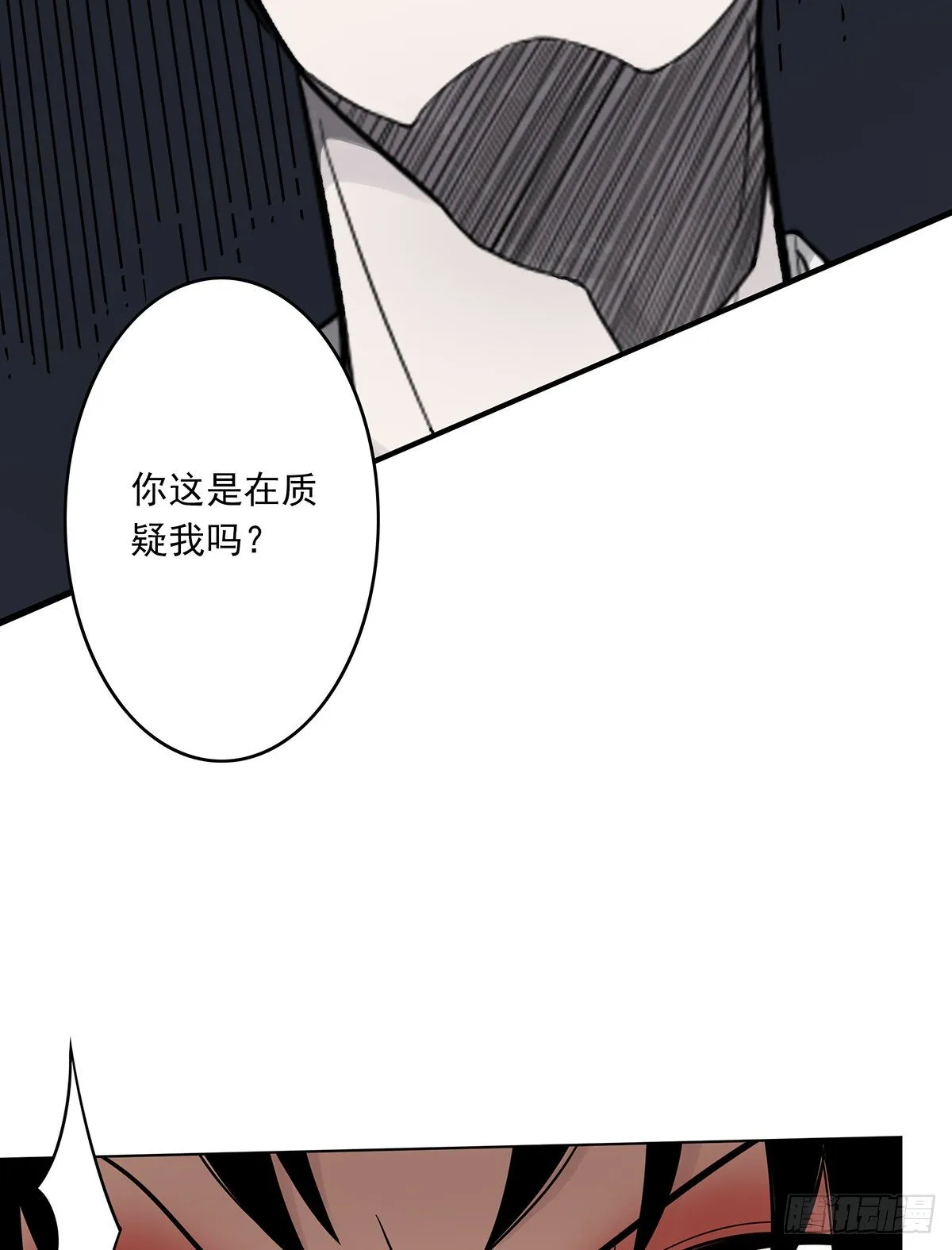 第十八话:阴阳不太平 第5页
