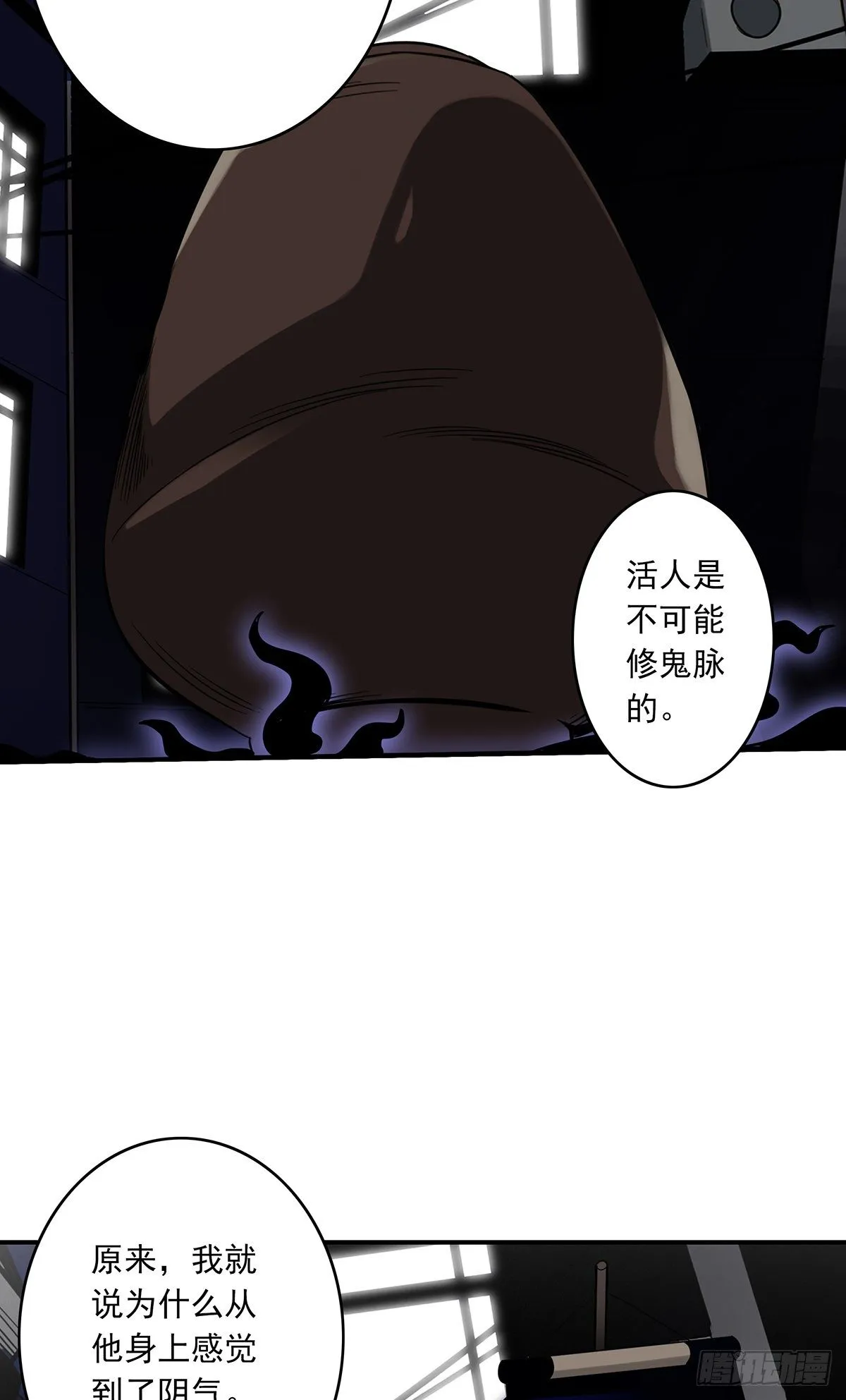 第十八话:阴阳不太平 第10页