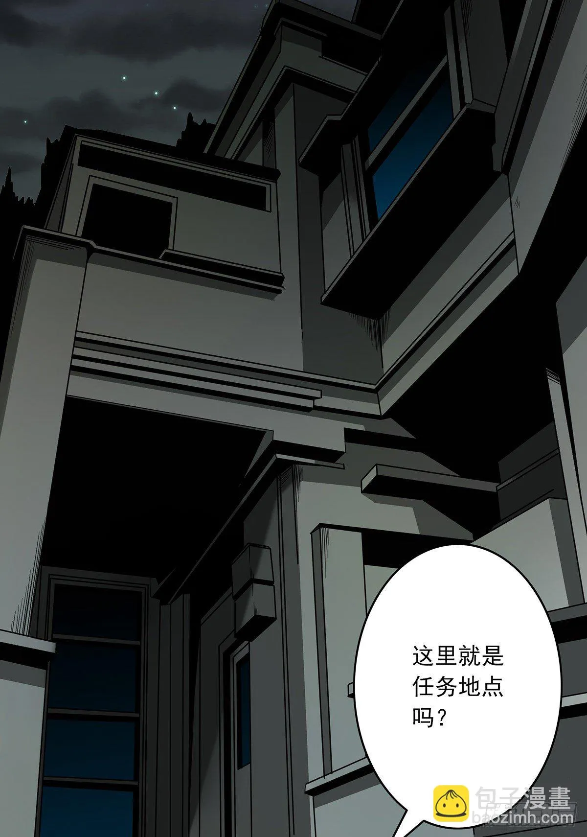 第十八话:阴阳不太平 第23页