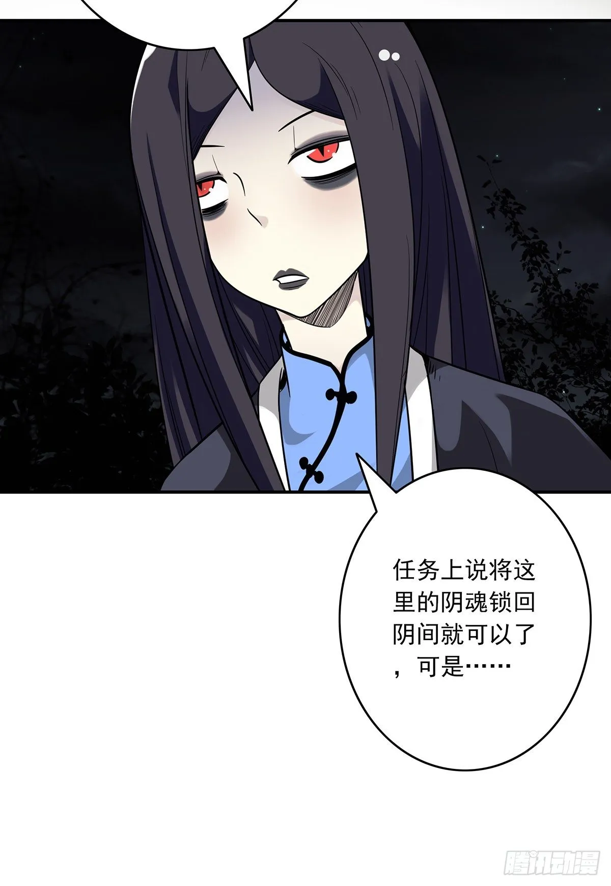 第十八话:阴阳不太平 第25页