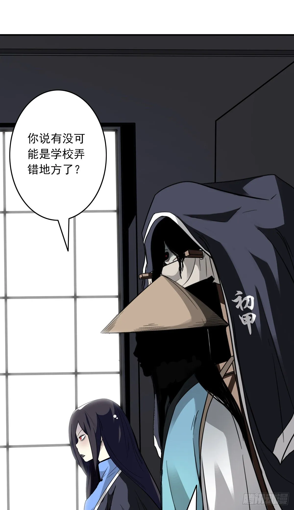 第十八话:阴阳不太平 第39页