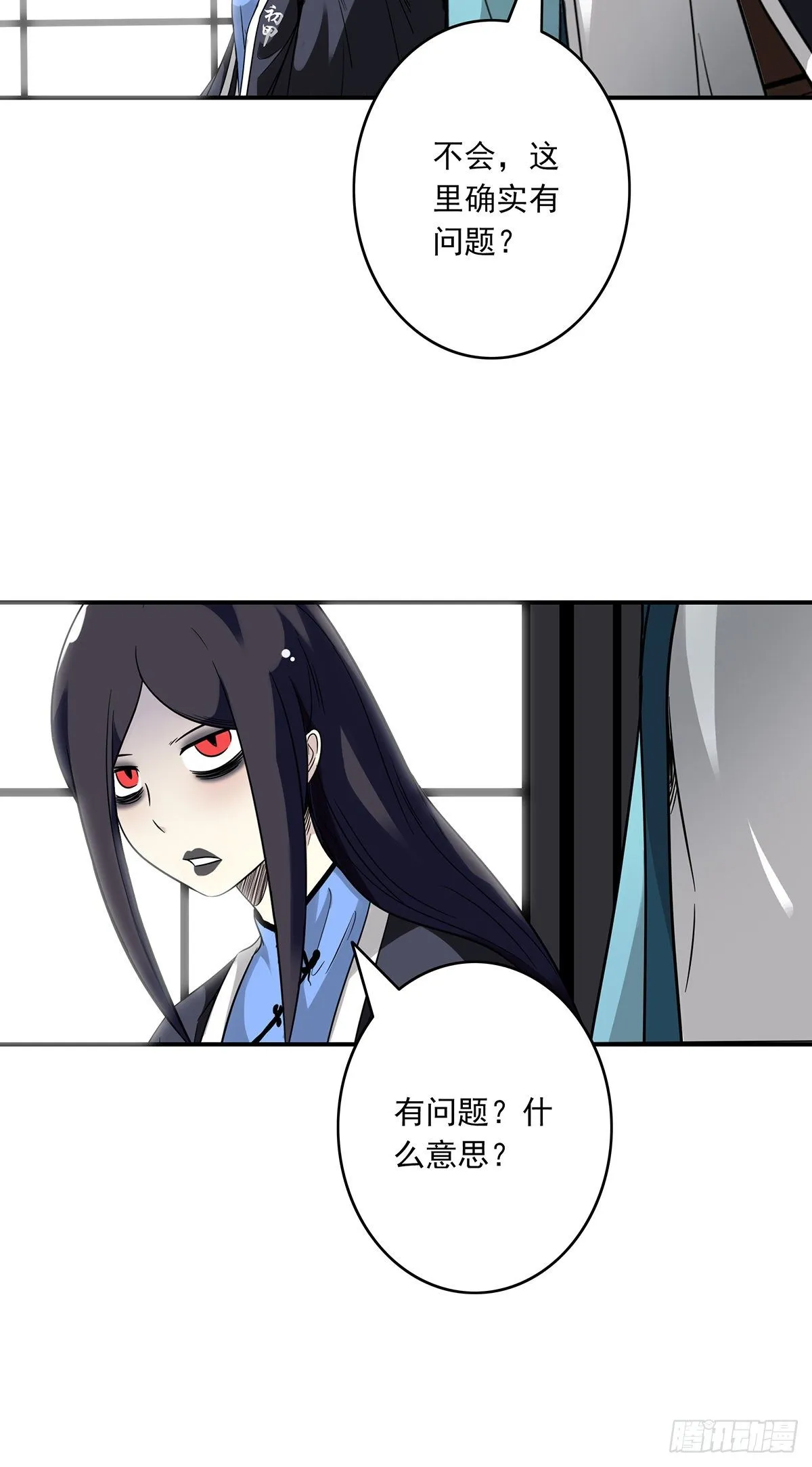 第十八话:阴阳不太平 第40页