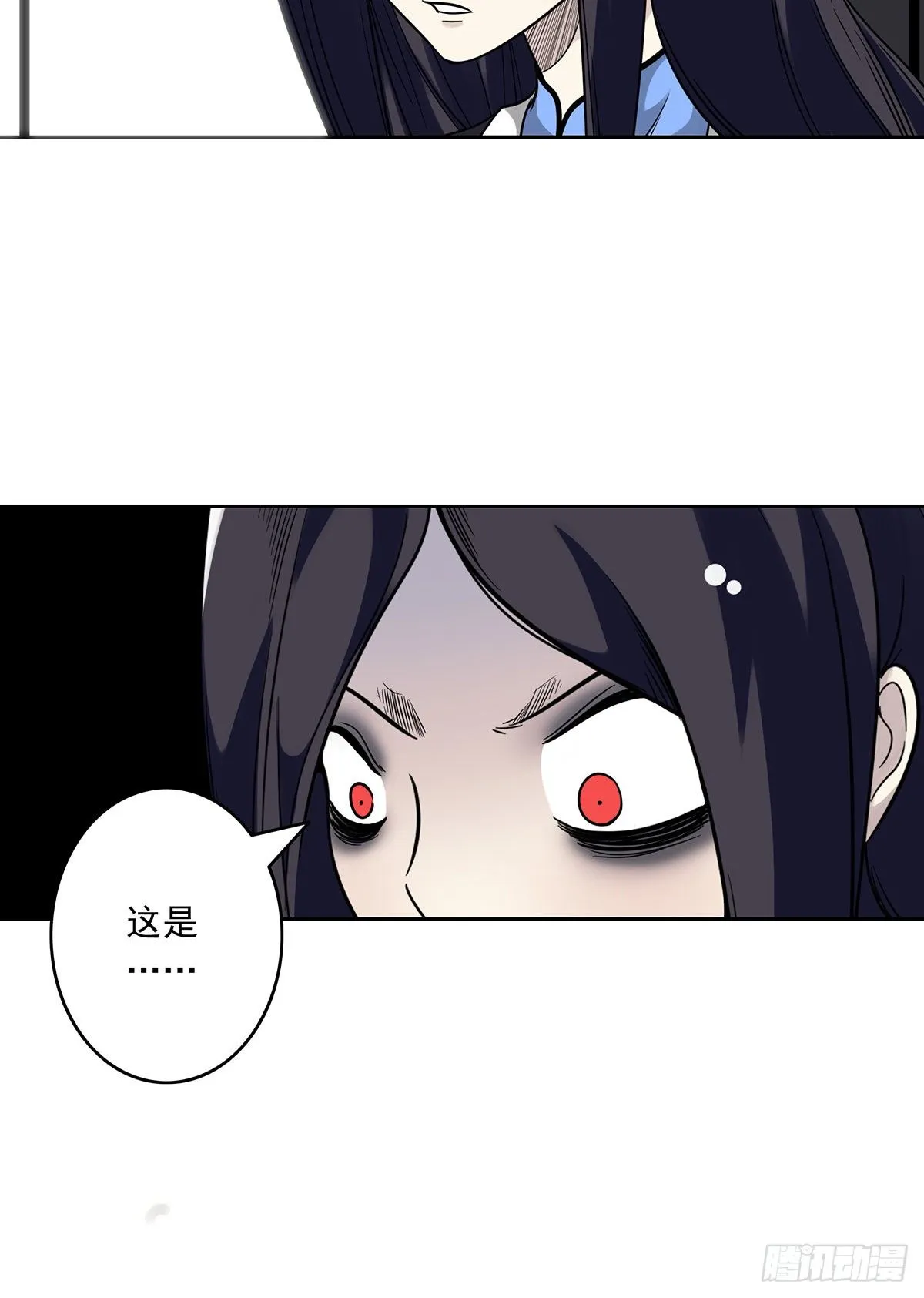 第十八话:阴阳不太平 第42页