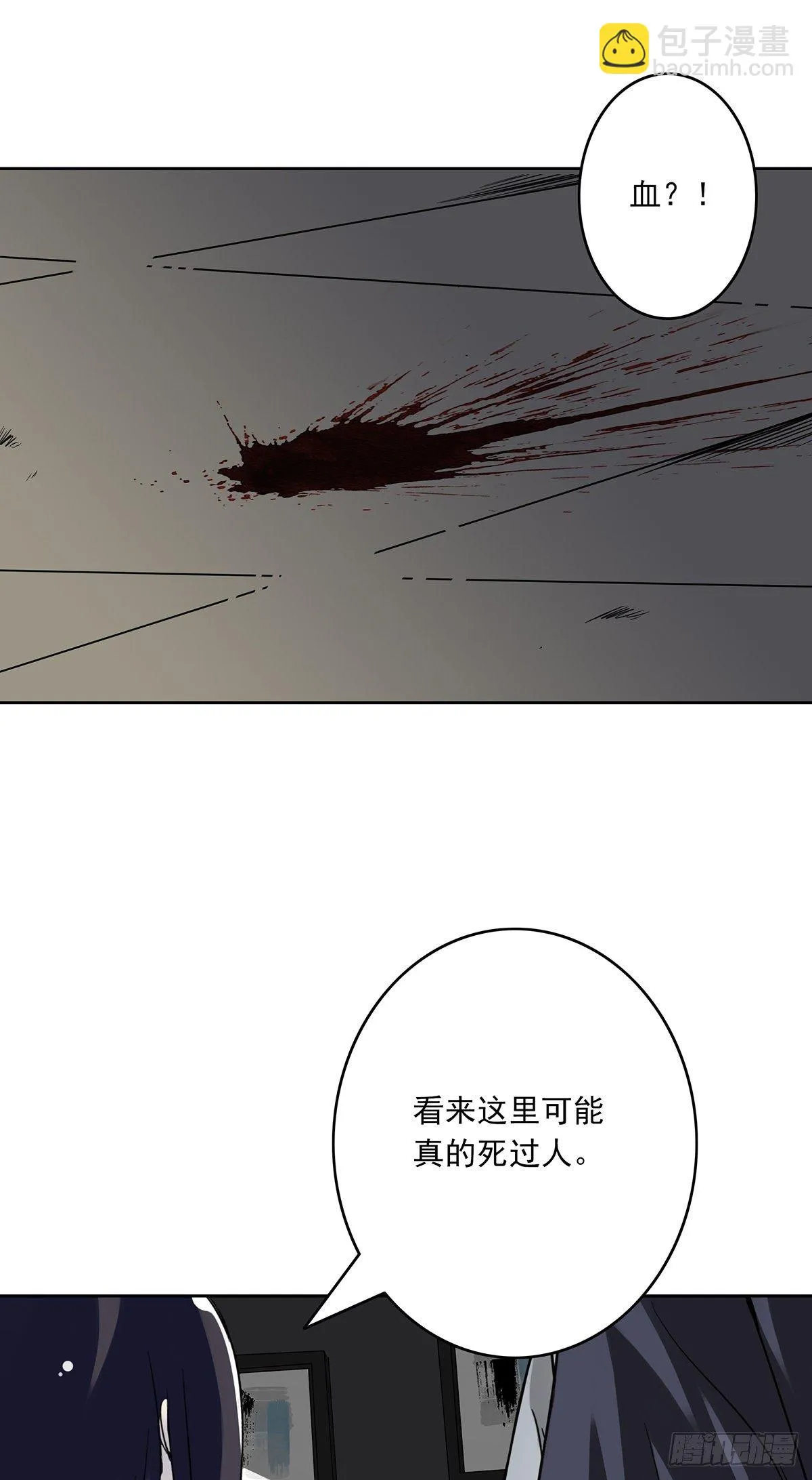 第十八话:阴阳不太平 第43页
