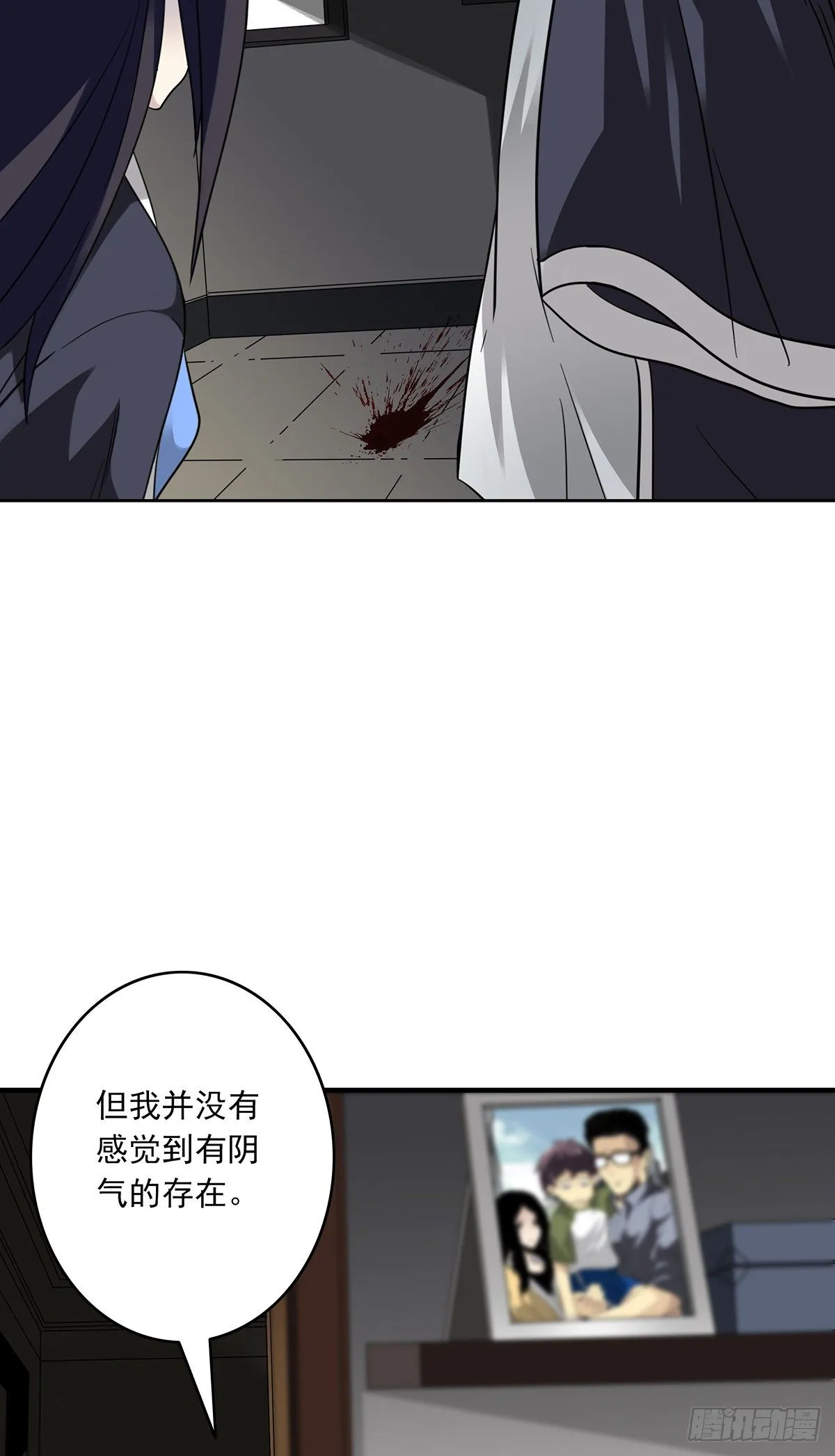 第十八话:阴阳不太平 第44页