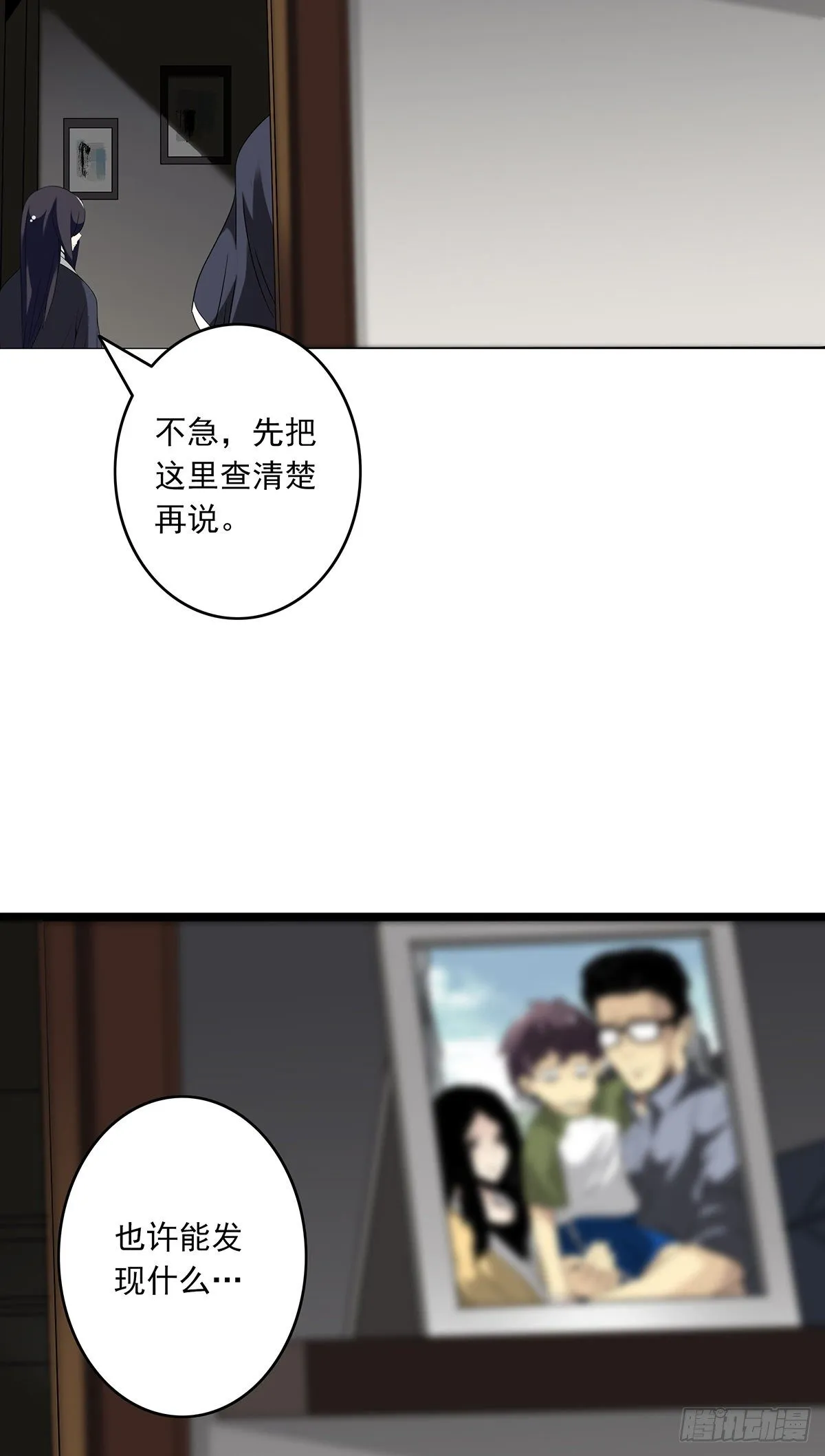 第十八话:阴阳不太平 第45页