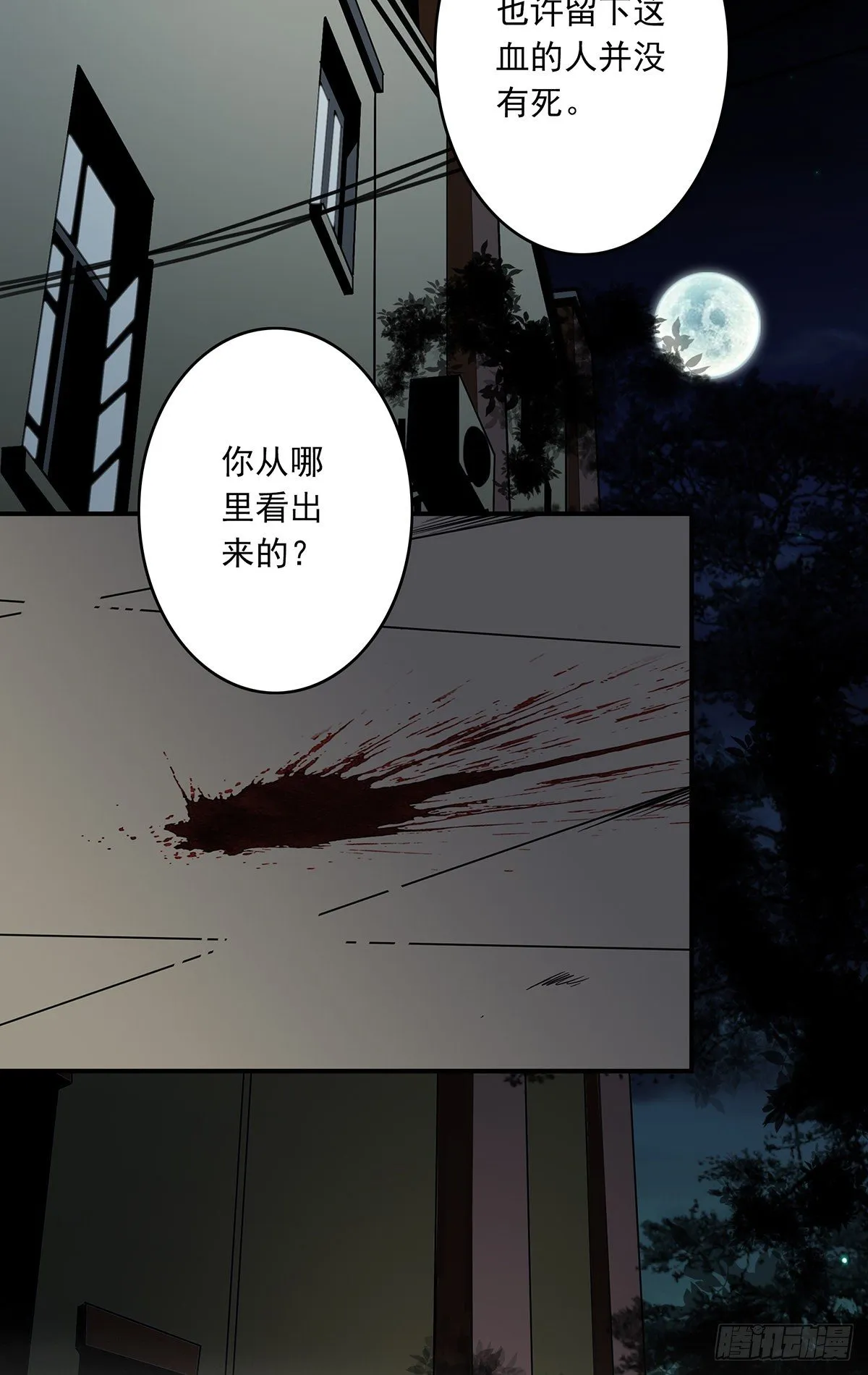 第十九话:无魂之尸 第3页
