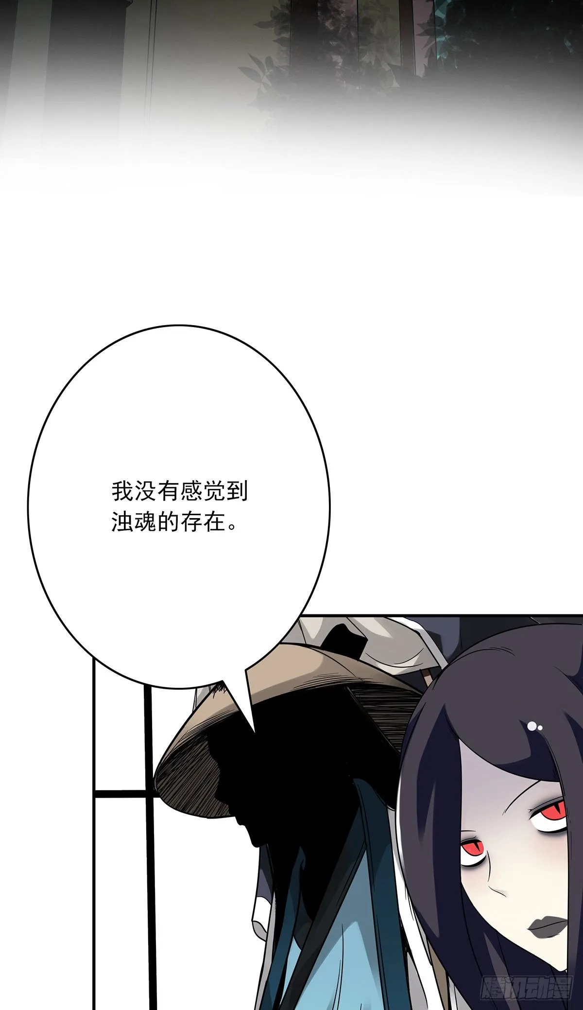 第十九话:无魂之尸 第4页