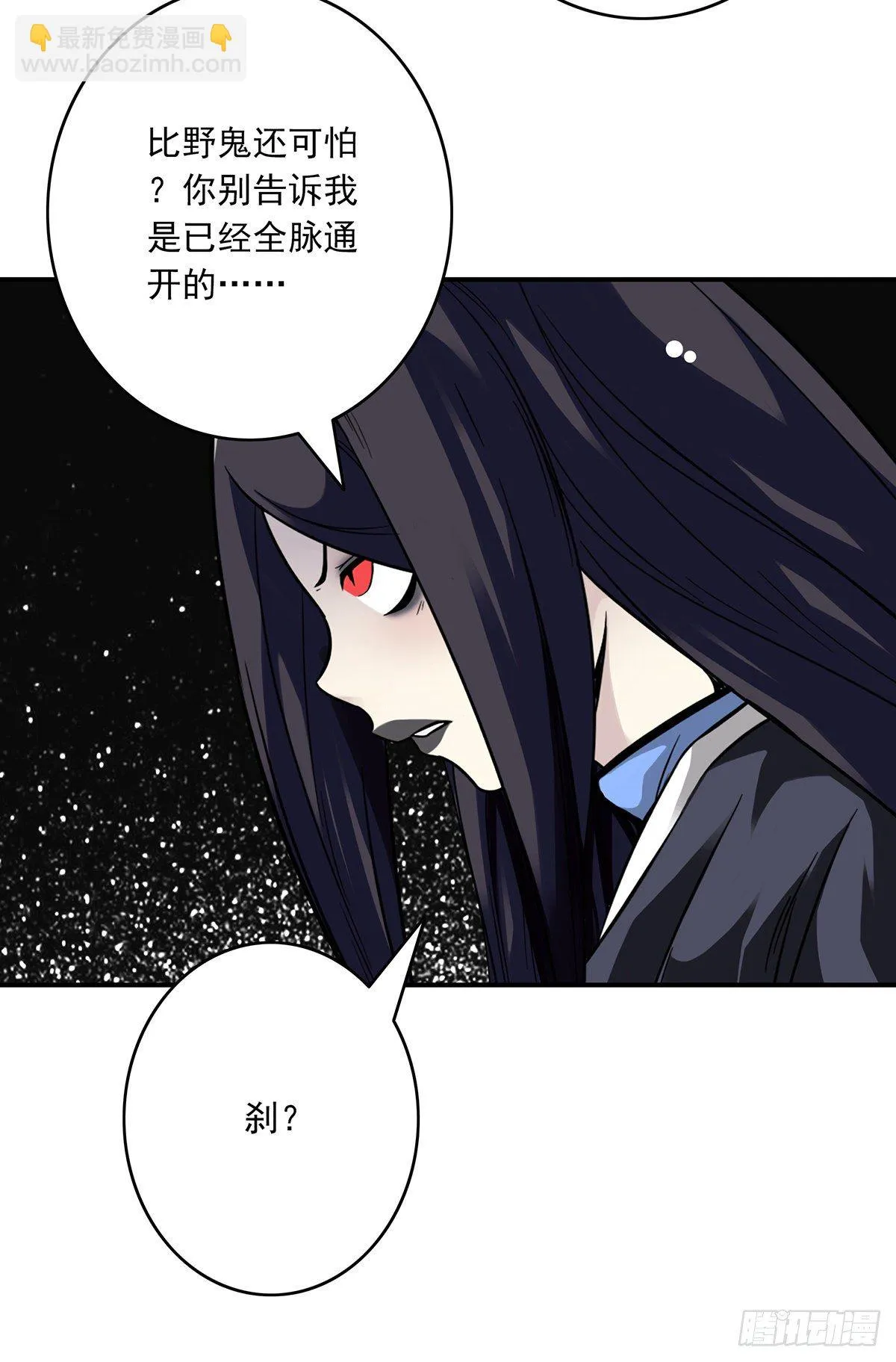 第十九话:无魂之尸 第10页