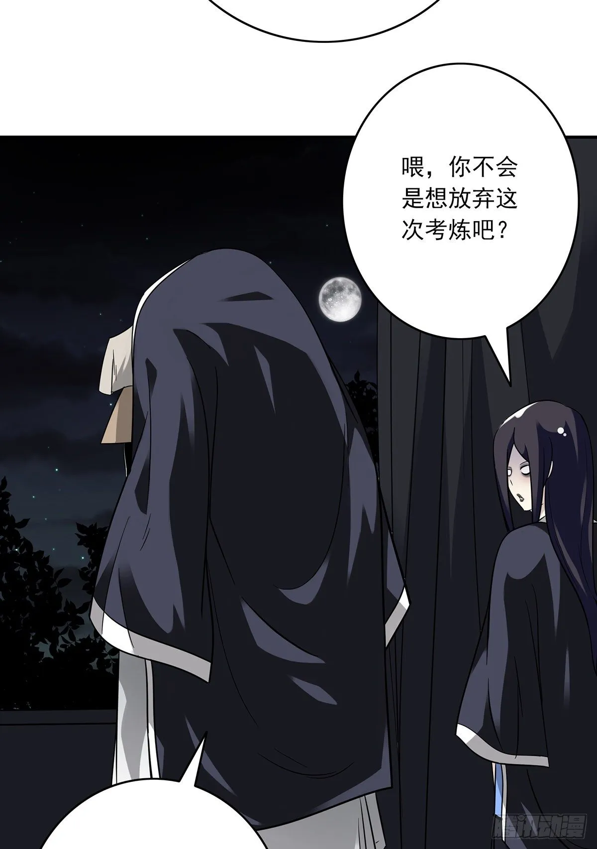 第十九话:无魂之尸 第12页