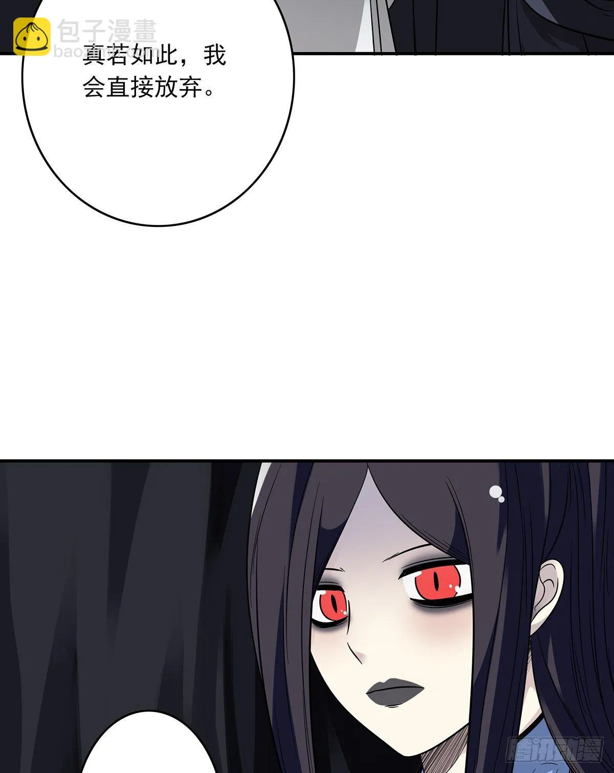第十九话:无魂之尸 第13页