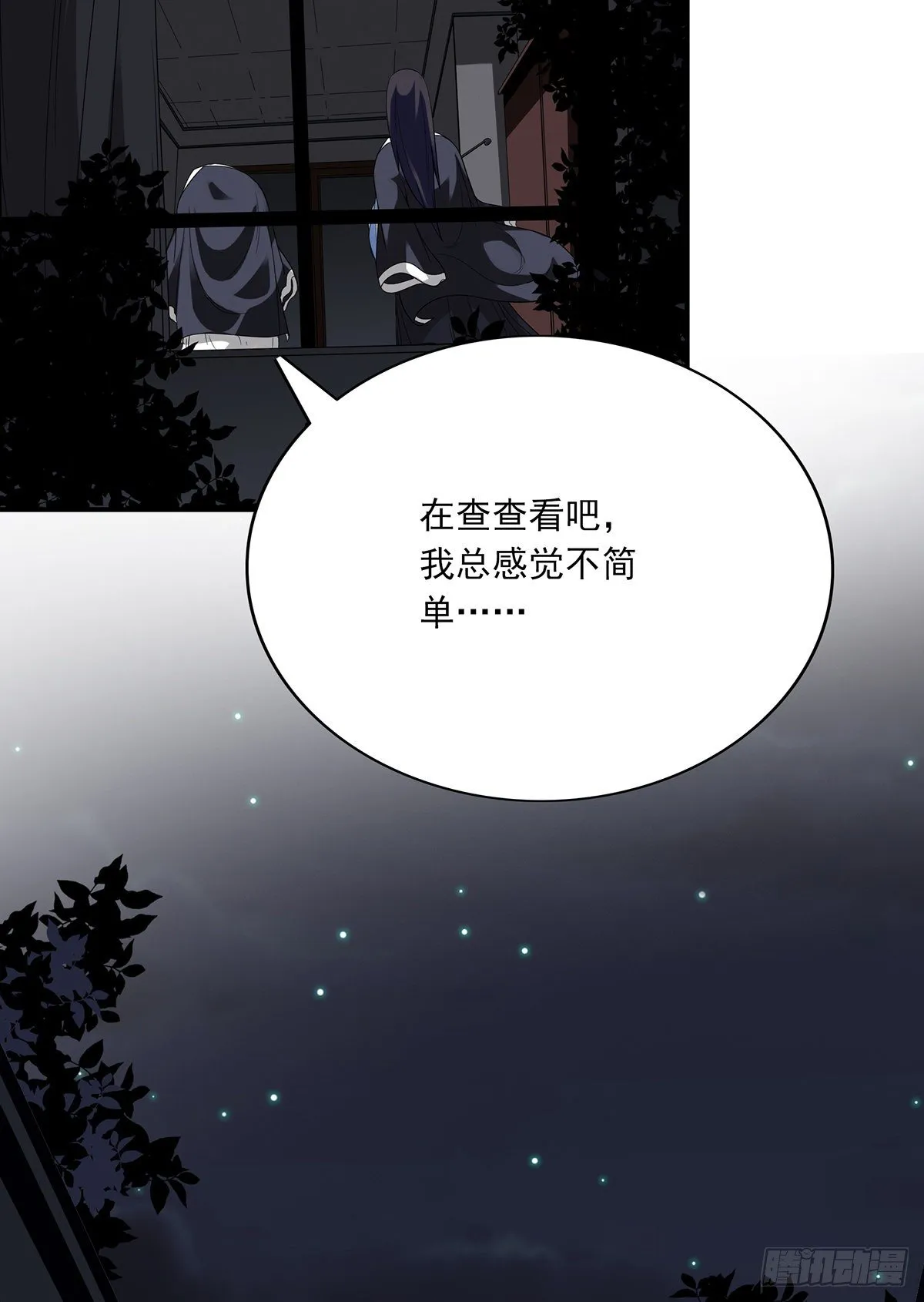 第十九话:无魂之尸 第15页