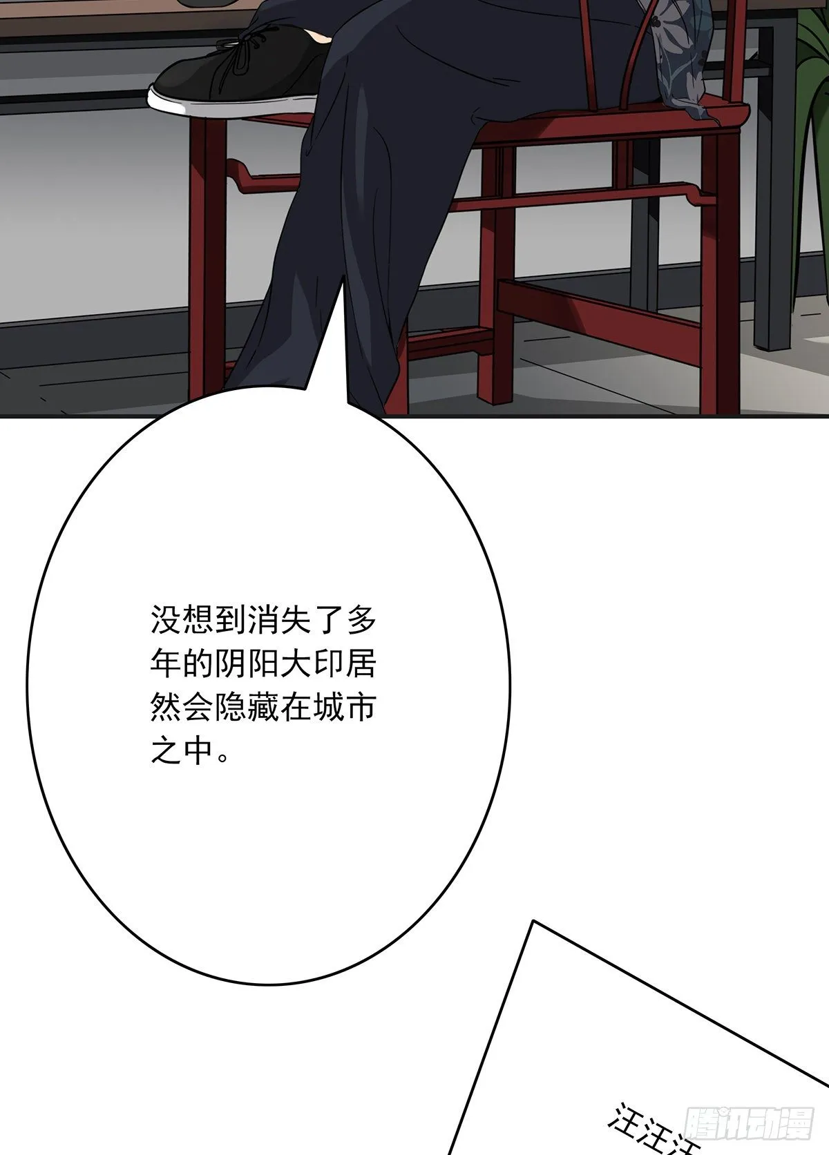 第十九话:无魂之尸 第19页