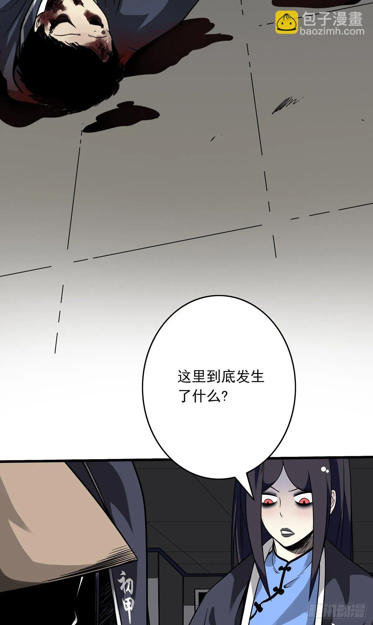 第十九话:无魂之尸 第28页