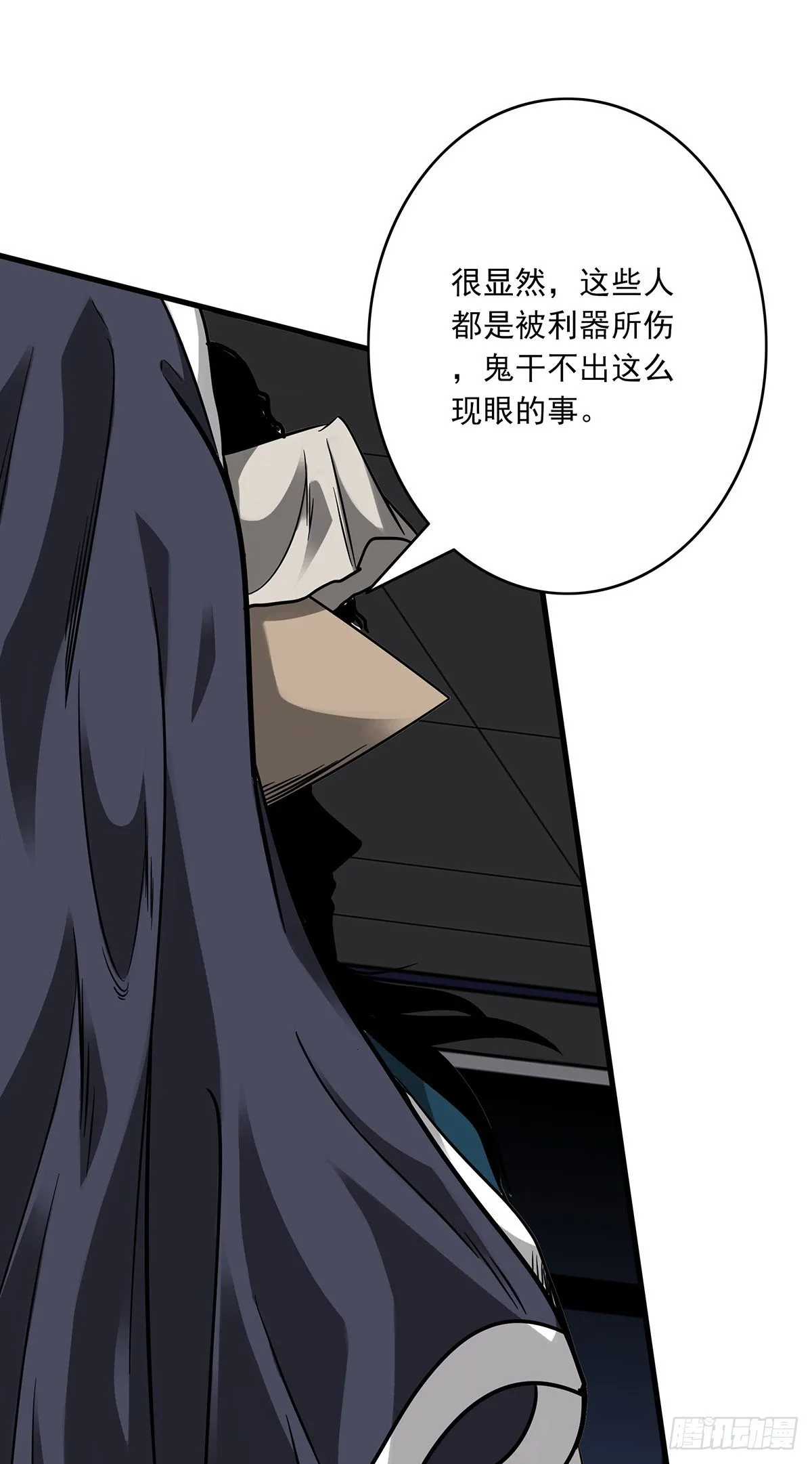 第十九话:无魂之尸 第30页