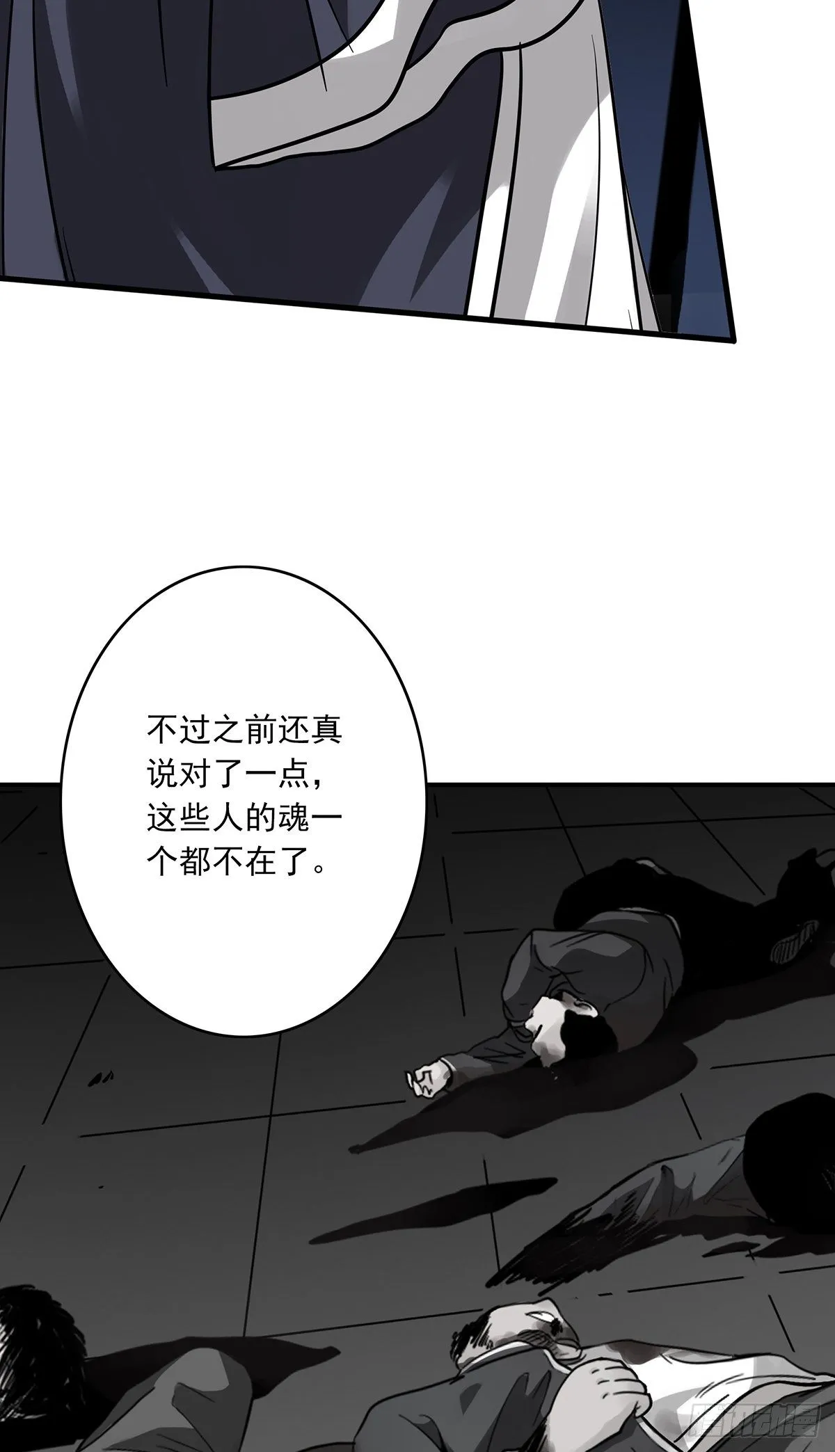 第十九话:无魂之尸 第31页
