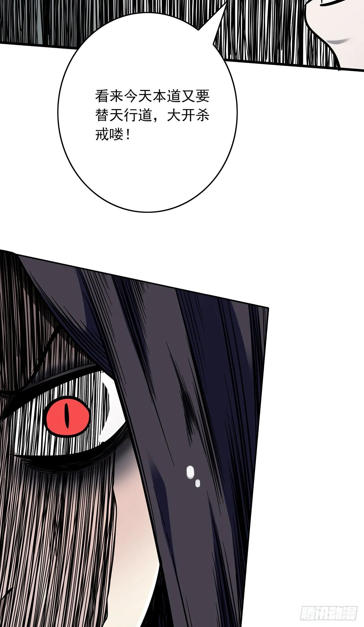 第十九话:无魂之尸 第34页