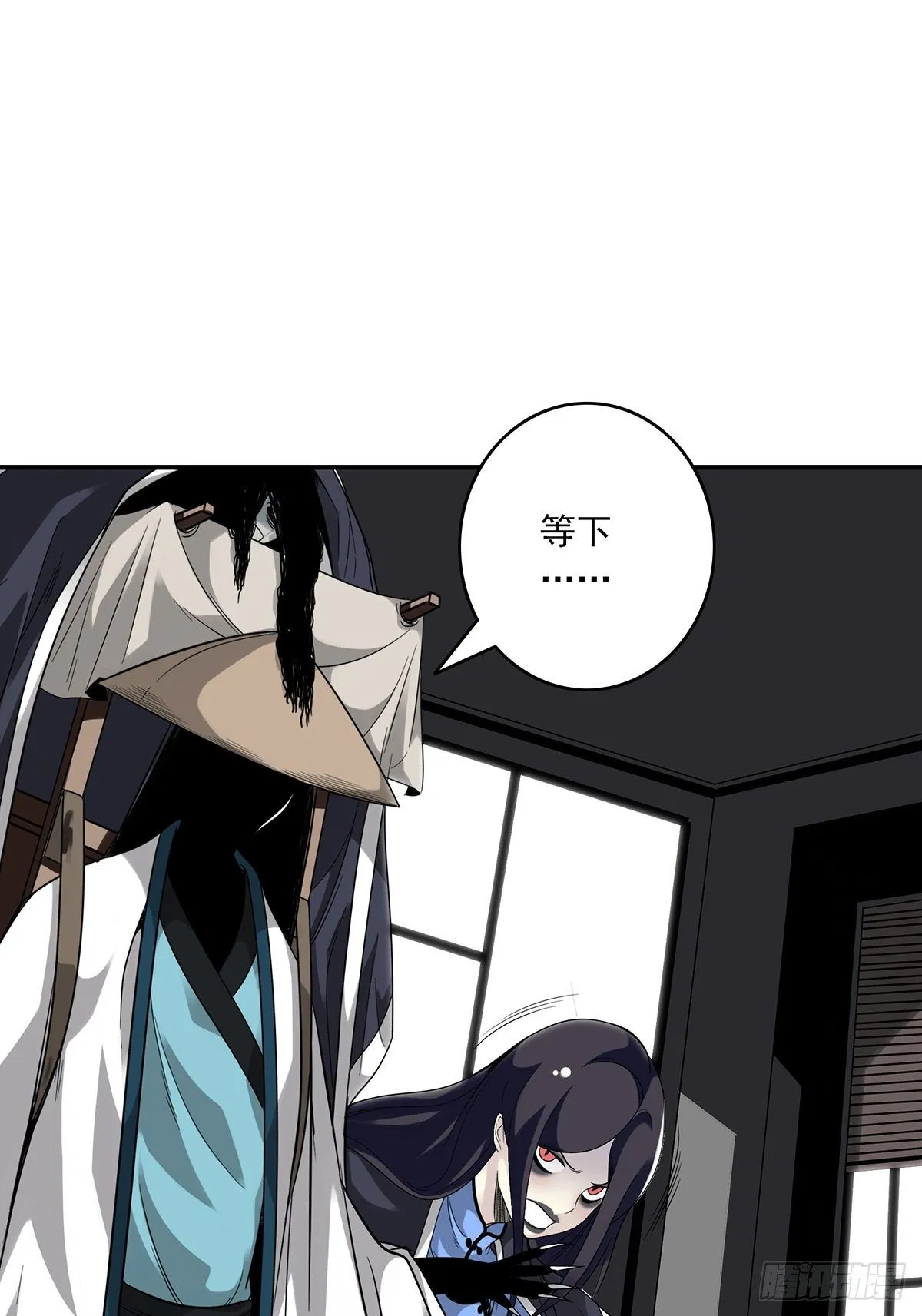 第二十话：阴差?不存在的！ 第11页
