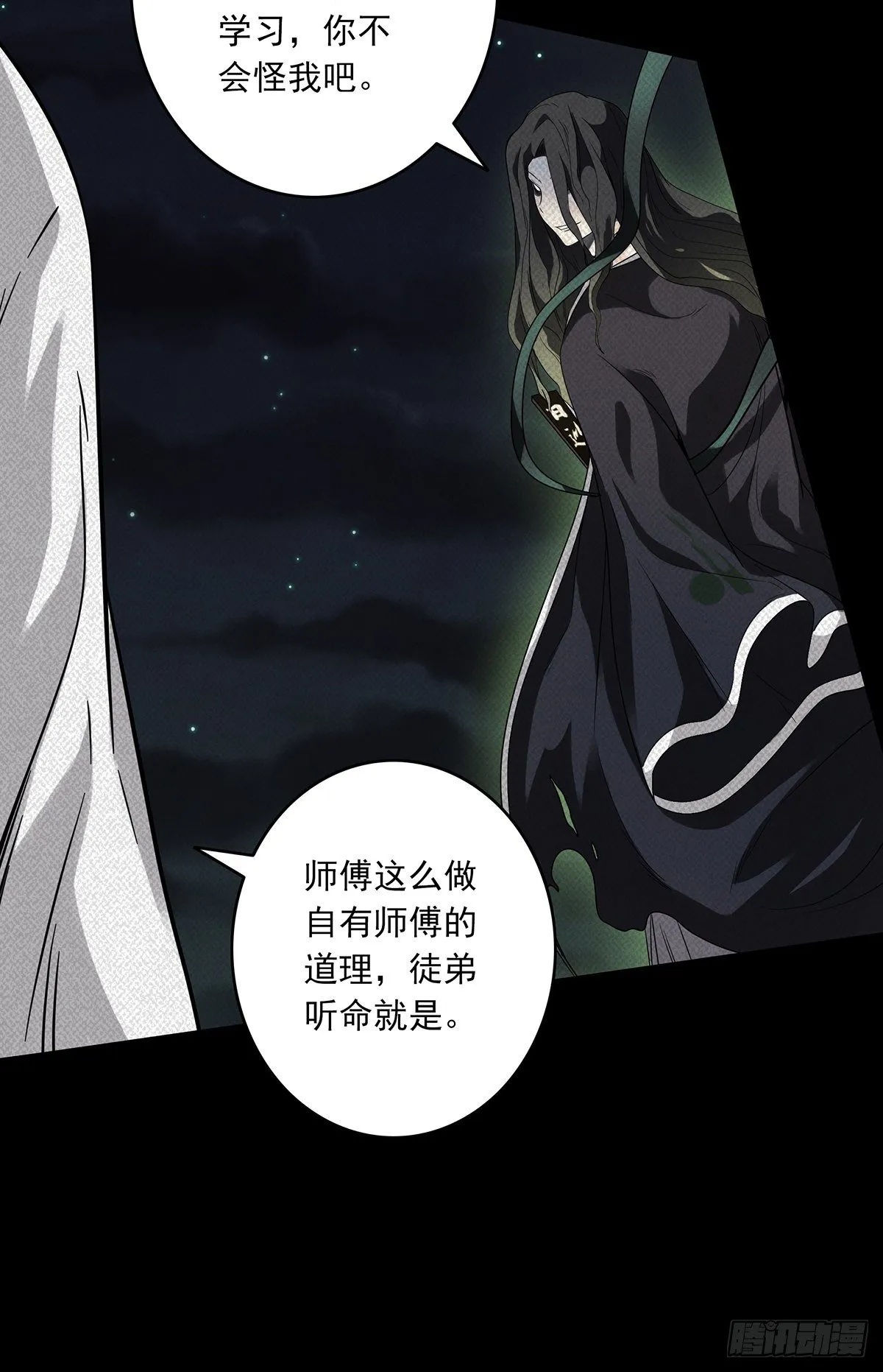 第二十话：阴差?不存在的！ 第27页