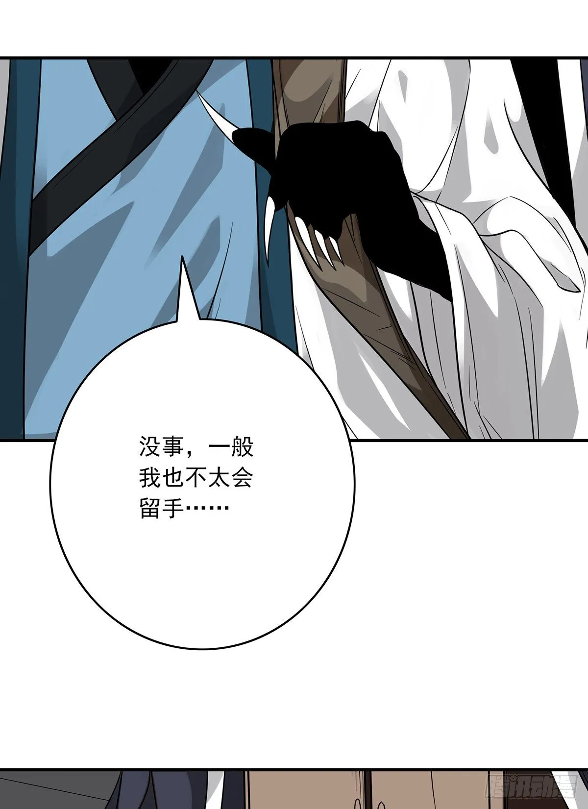 第二十话：阴差?不存在的！ 第52页