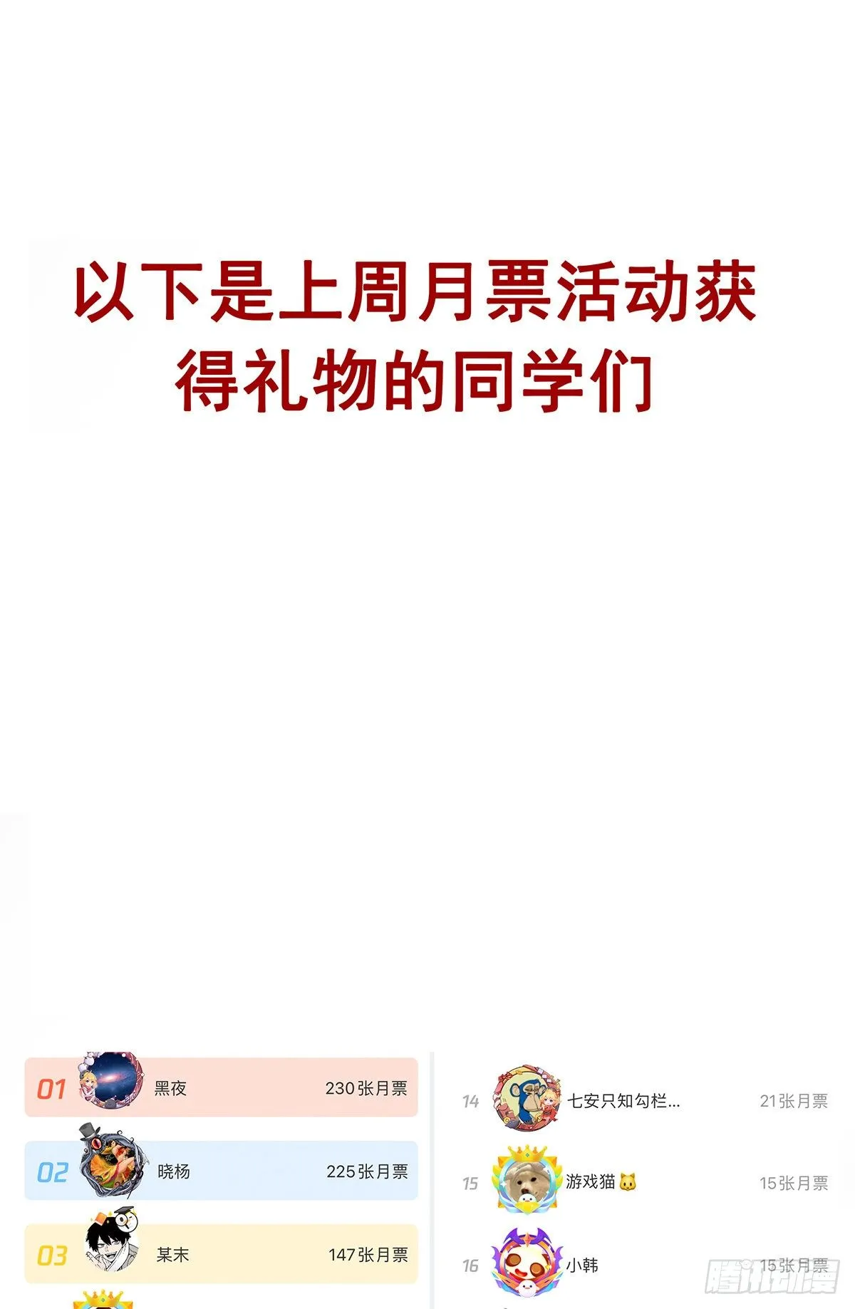 第二十话：阴差?不存在的！ 第56页