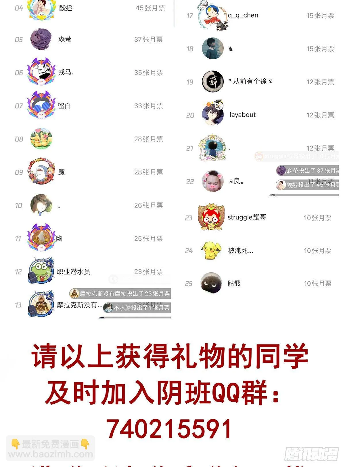 第二十话：阴差?不存在的！ 第57页