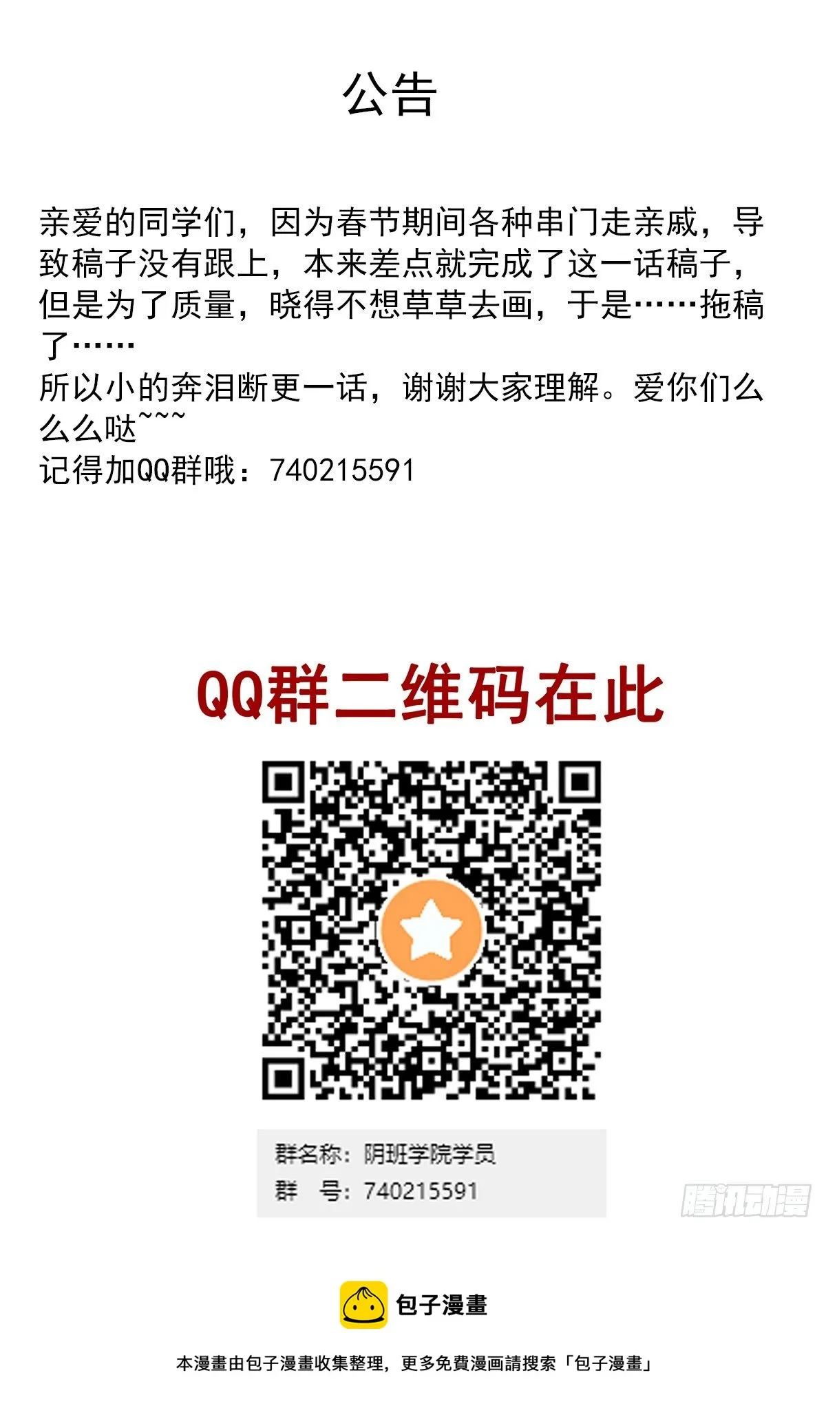 通知 第1页