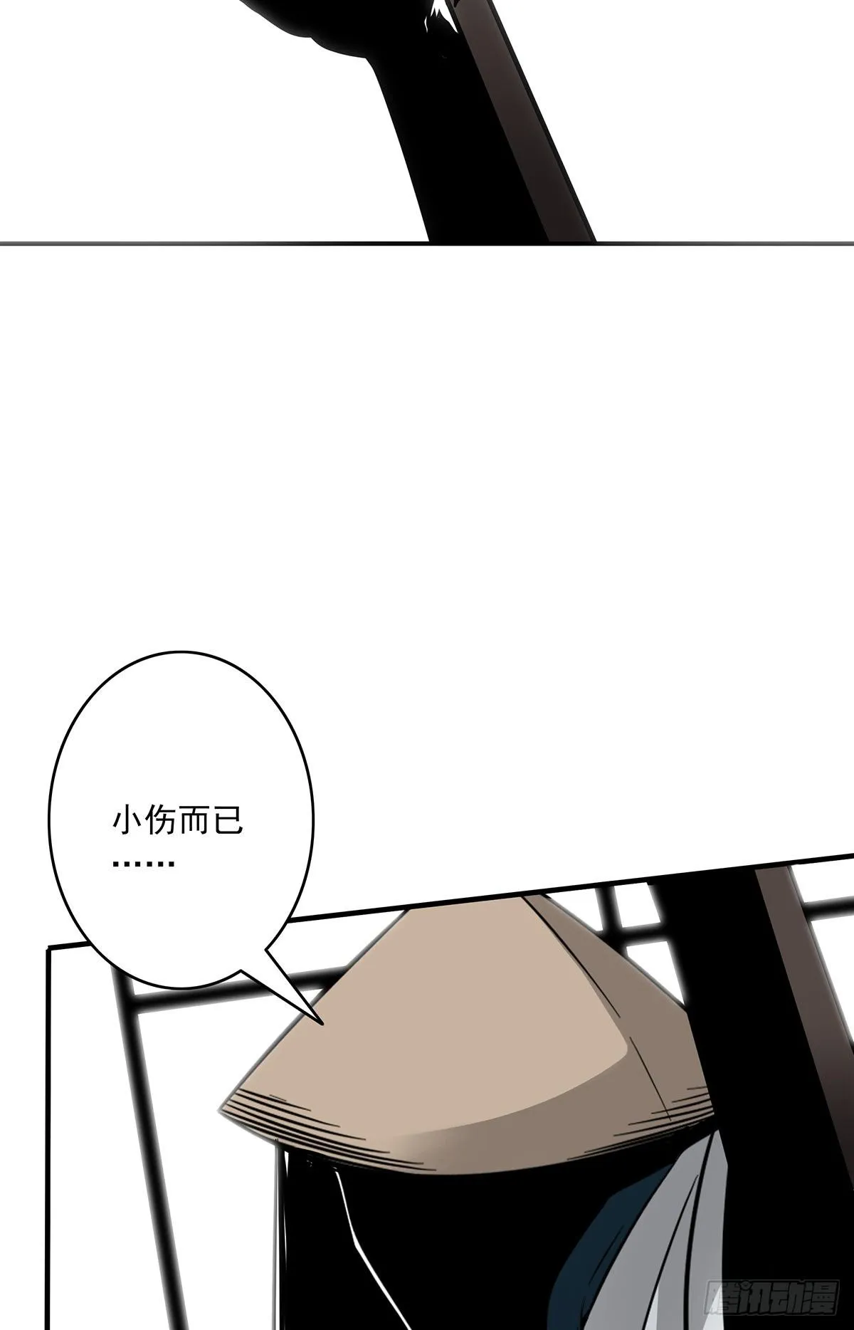 第二十一话：封了你看你怎么玩！ 第9页