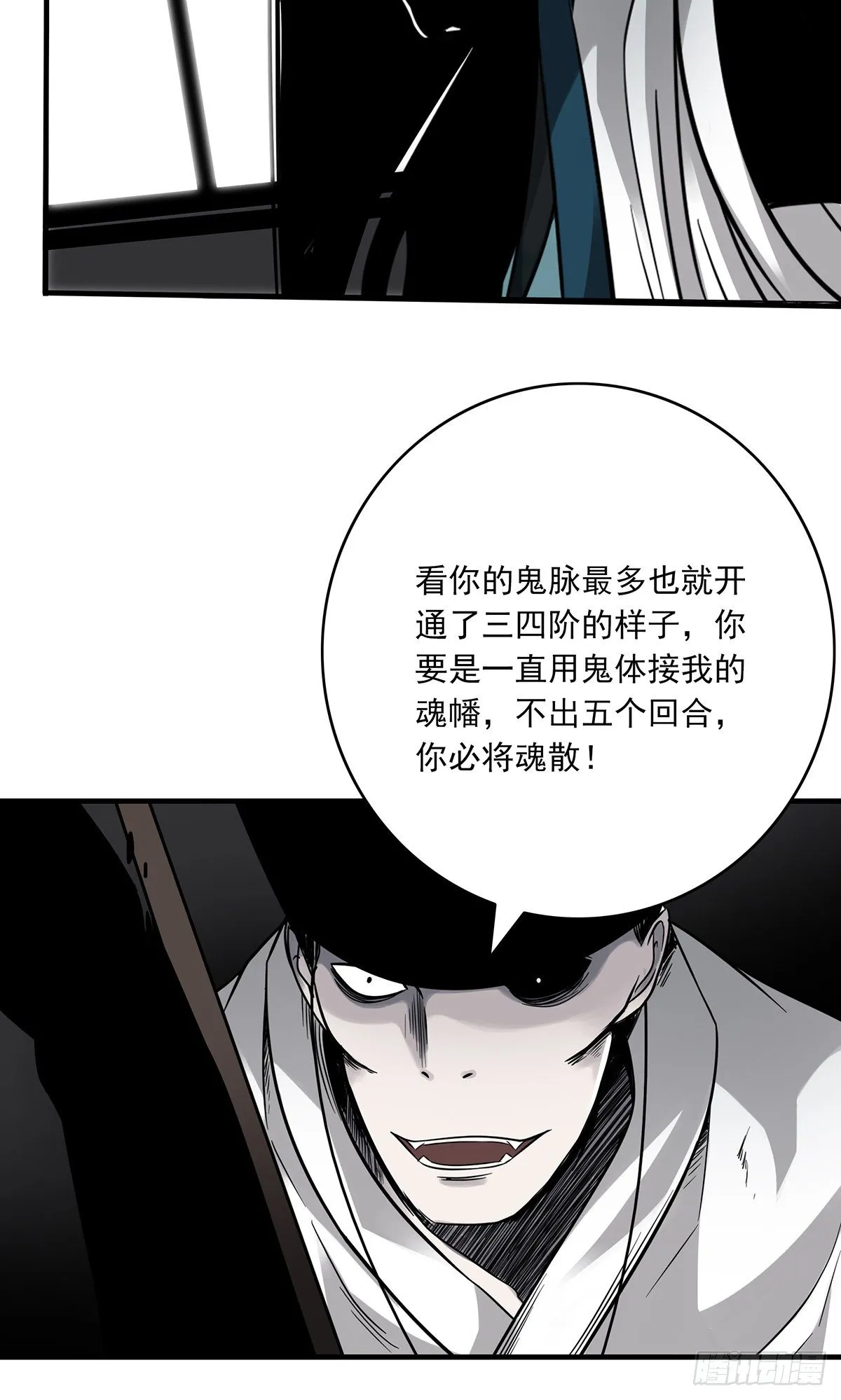 第二十一话：封了你看你怎么玩！ 第10页