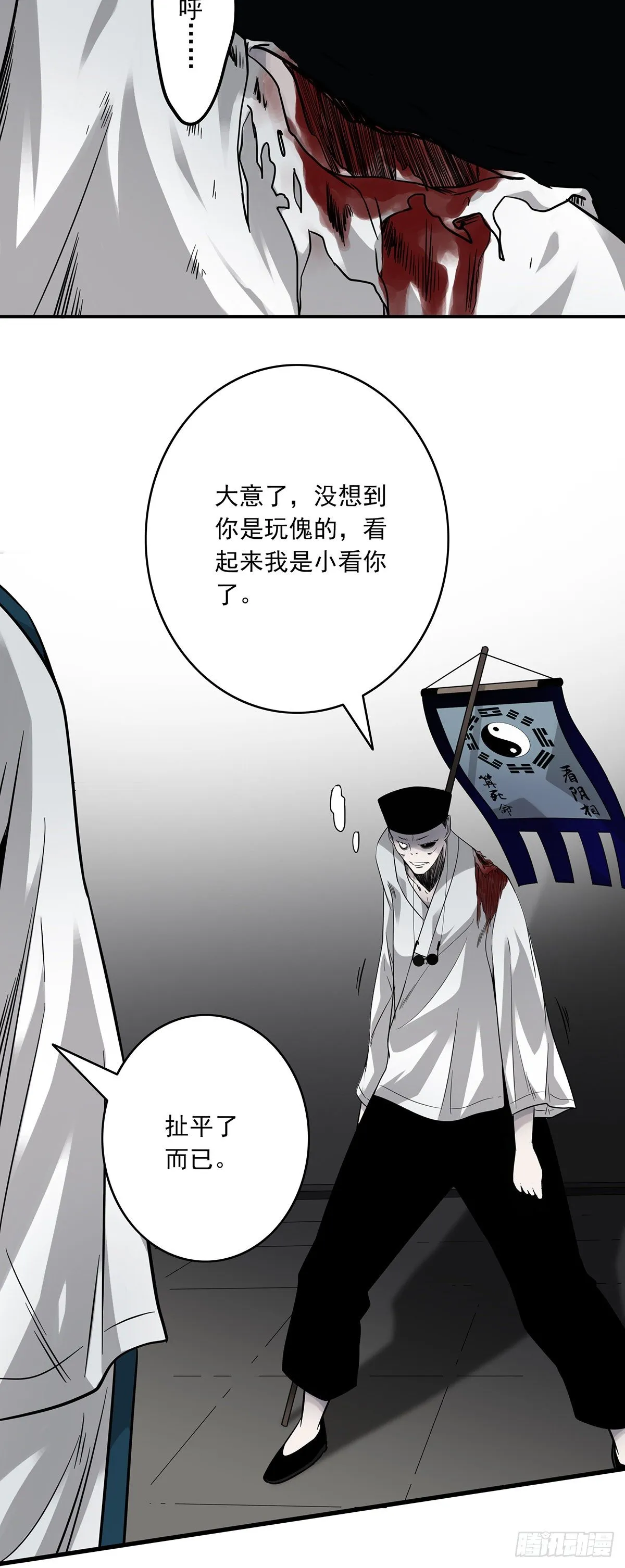 第二十一话：封了你看你怎么玩！ 第19页